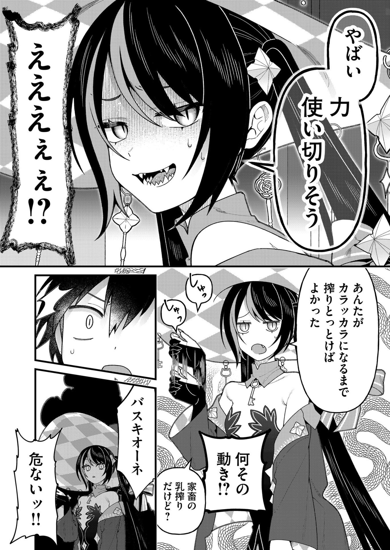 Uchi ni Kaeru to Itsumo Kukkoro ga Iru - Chapter 21 - Page 14