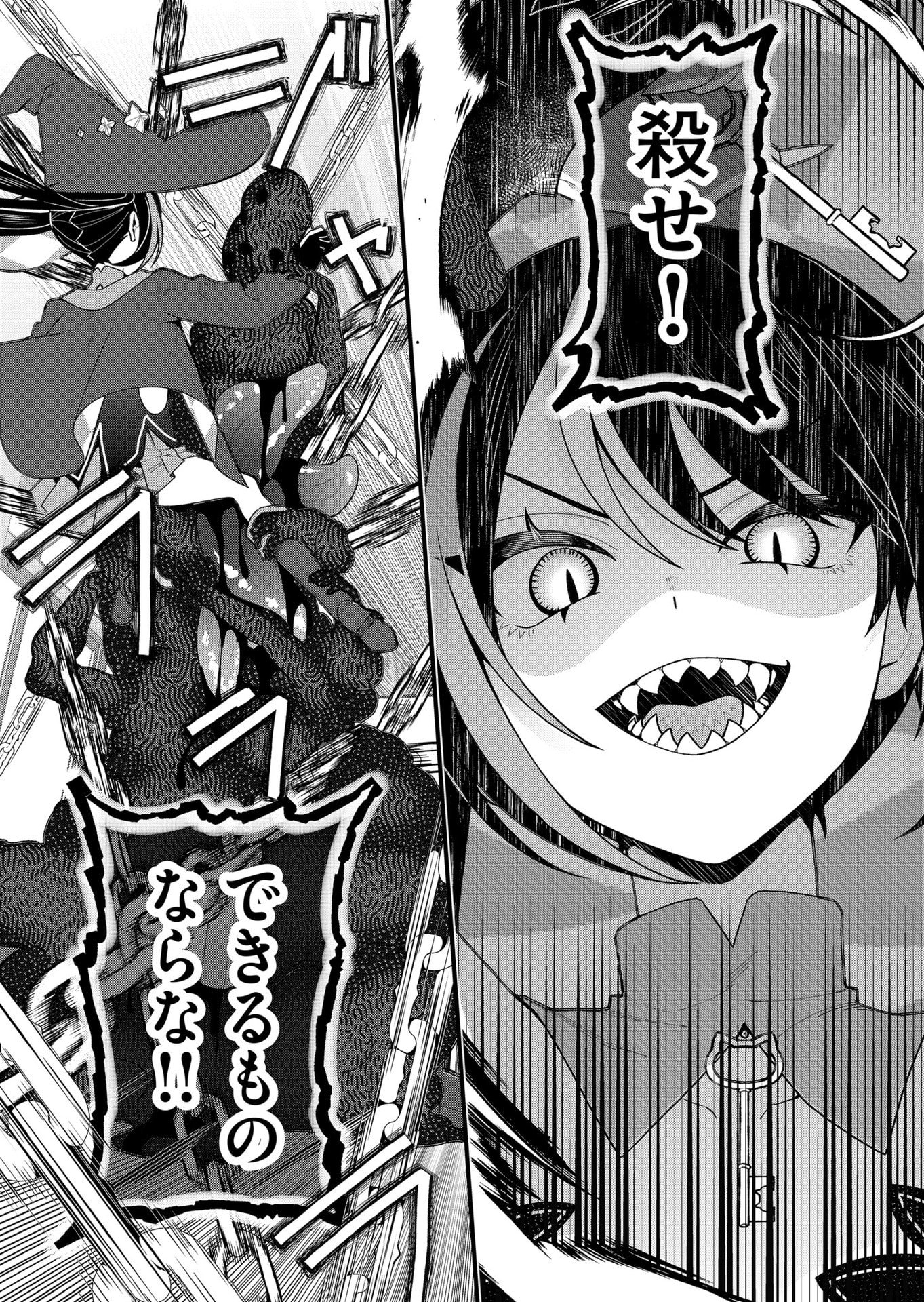 Uchi ni Kaeru to Itsumo Kukkoro ga Iru - Chapter 21 - Page 16