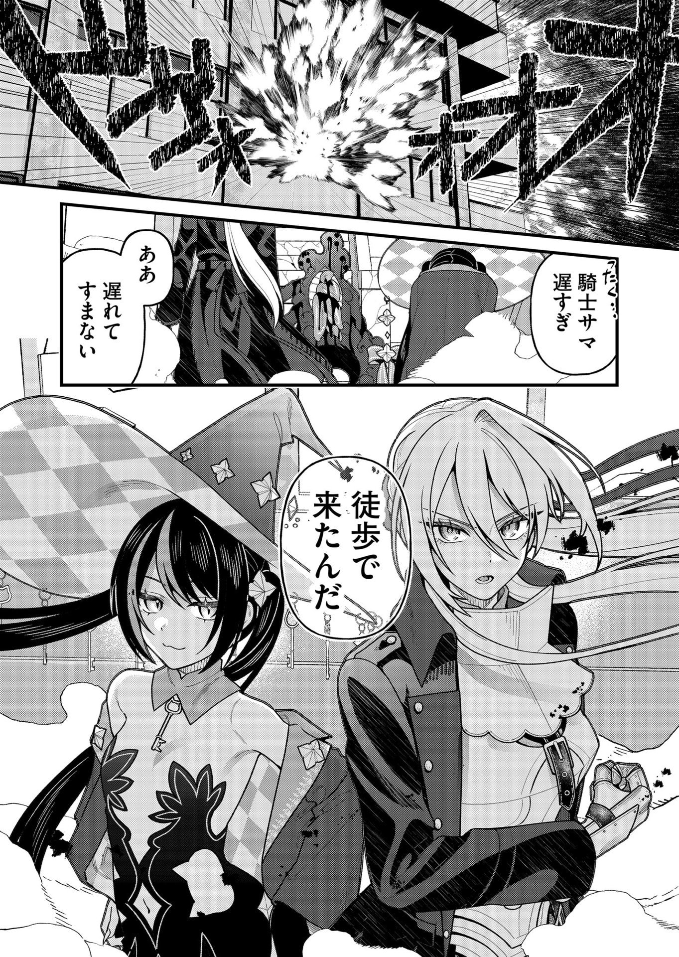 Uchi ni Kaeru to Itsumo Kukkoro ga Iru - Chapter 21 - Page 18