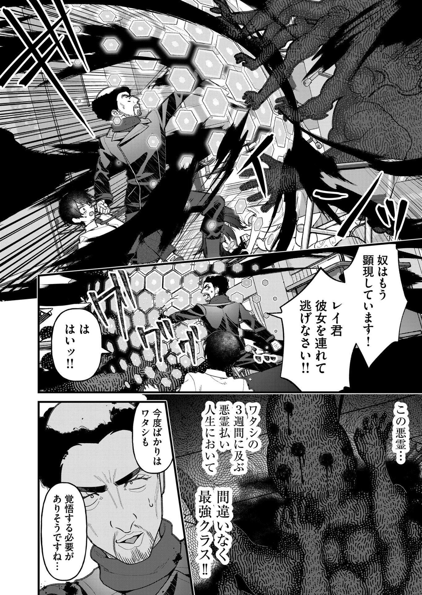 Uchi ni Kaeru to Itsumo Kukkoro ga Iru - Chapter 21 - Page 2