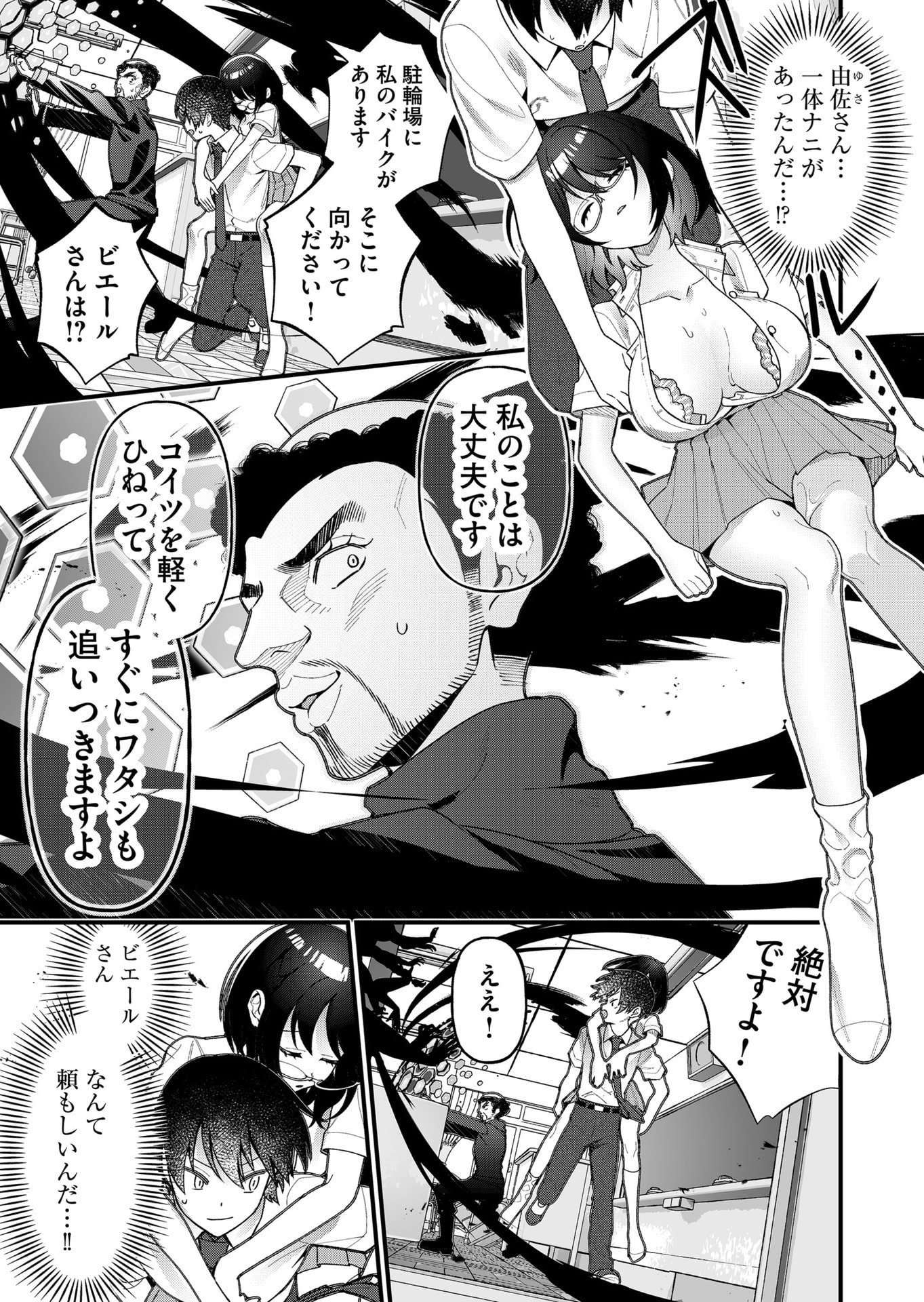 Uchi ni Kaeru to Itsumo Kukkoro ga Iru - Chapter 21 - Page 3