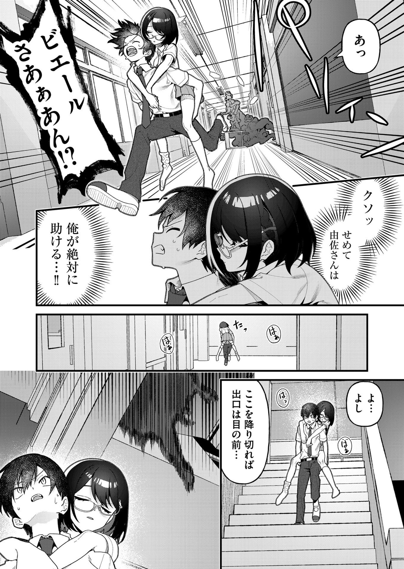 Uchi ni Kaeru to Itsumo Kukkoro ga Iru - Chapter 21 - Page 4