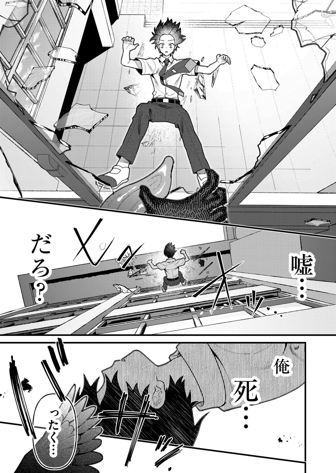 Uchi ni Kaeru to Itsumo Kukkoro ga Iru - Chapter 21 - Page 7