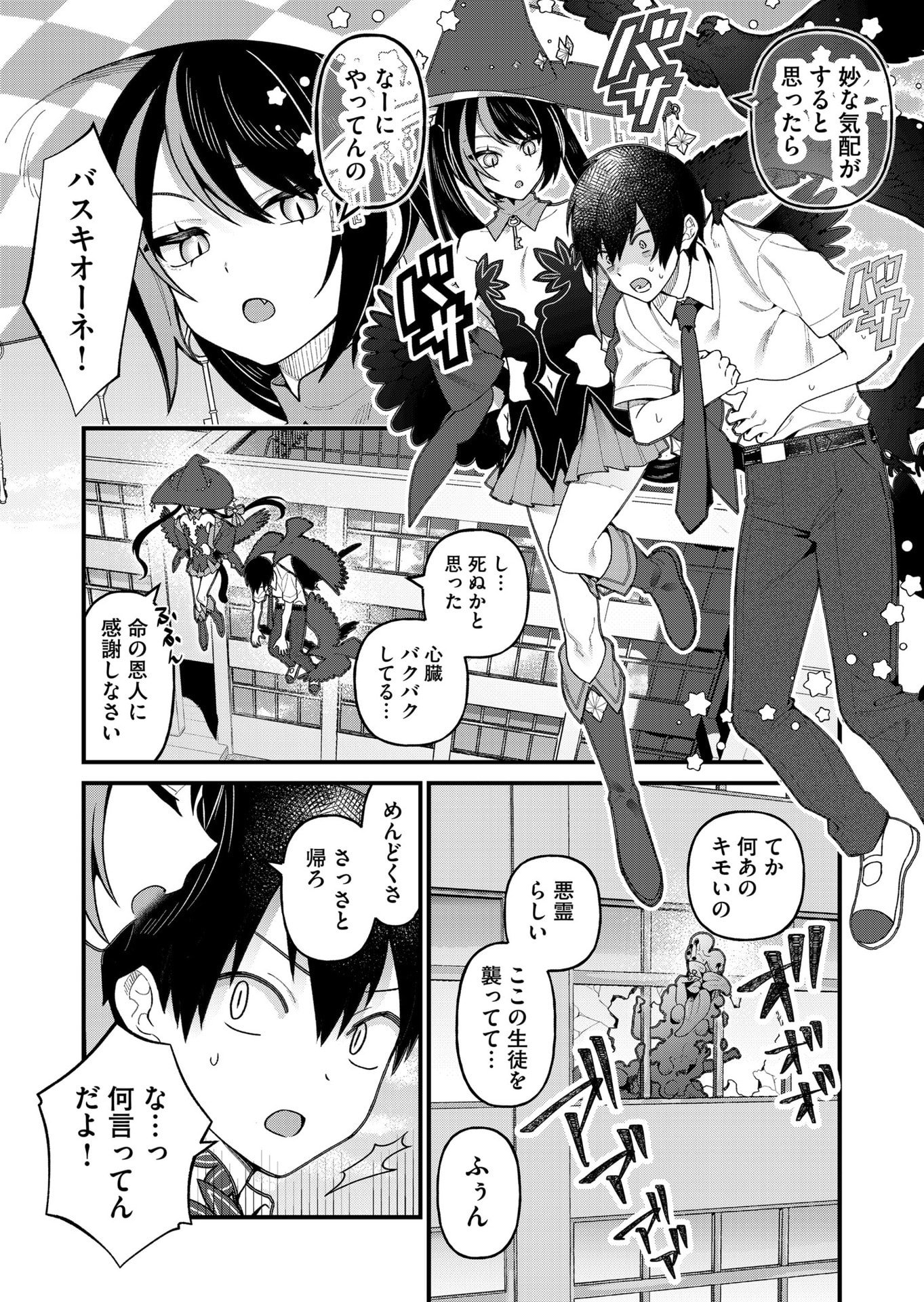 Uchi ni Kaeru to Itsumo Kukkoro ga Iru - Chapter 21 - Page 8