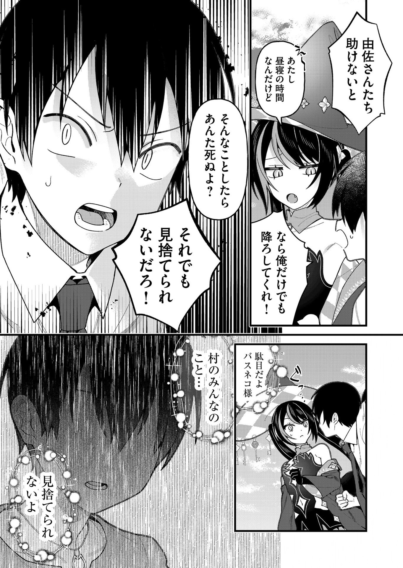 Uchi ni Kaeru to Itsumo Kukkoro ga Iru - Chapter 21 - Page 9