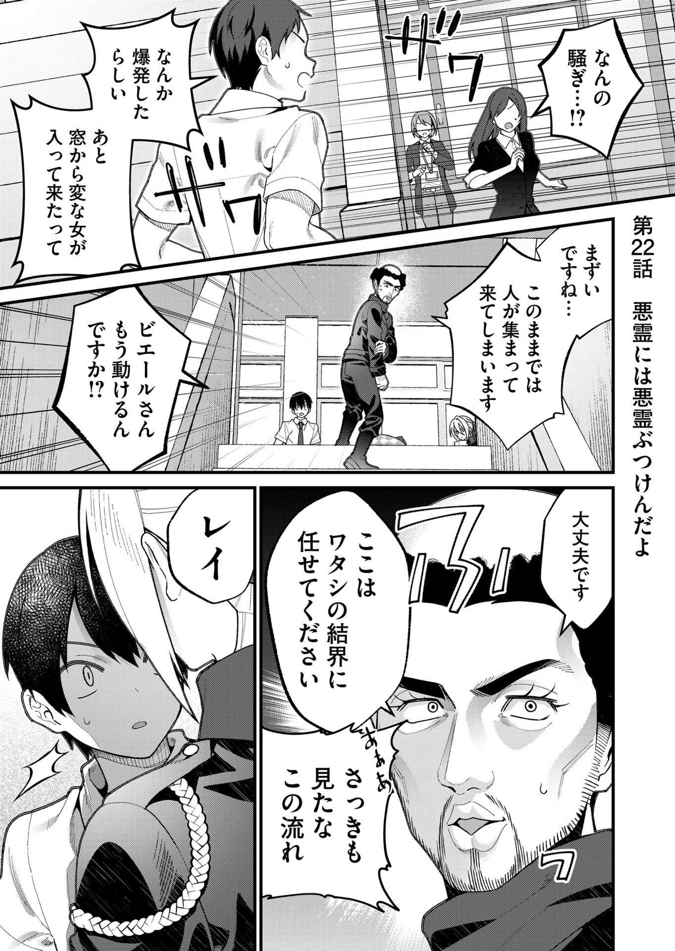 Uchi ni Kaeru to Itsumo Kukkoro ga Iru - Chapter 22 - Page 1