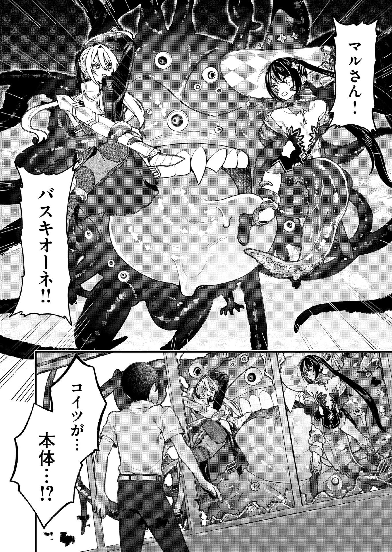 Uchi ni Kaeru to Itsumo Kukkoro ga Iru - Chapter 22 - Page 10