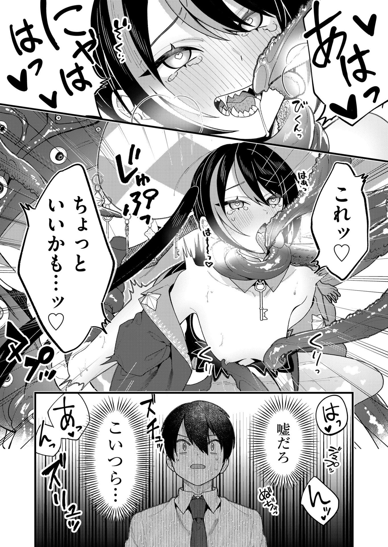 Uchi ni Kaeru to Itsumo Kukkoro ga Iru - Chapter 22 - Page 12