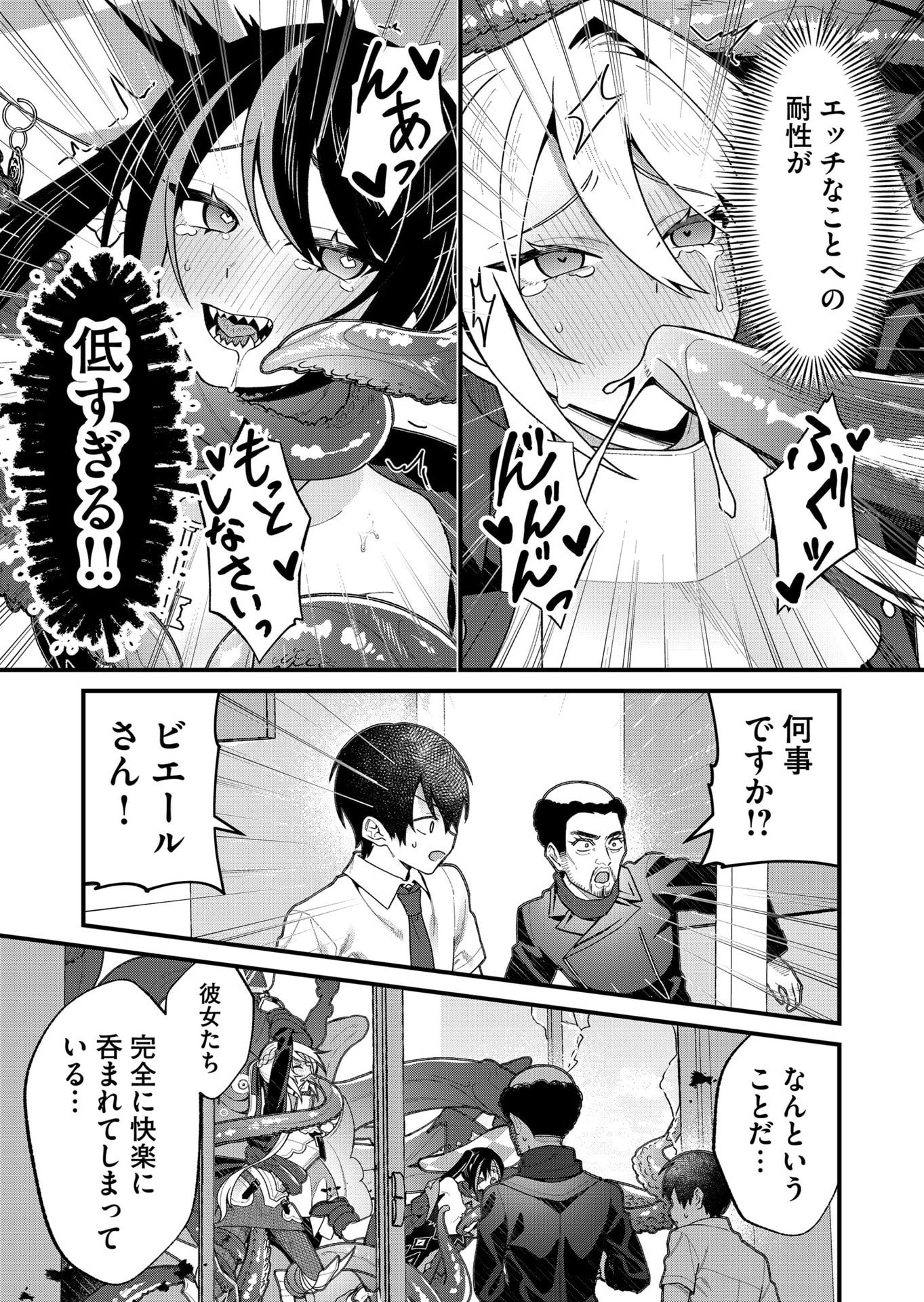 Uchi ni Kaeru to Itsumo Kukkoro ga Iru - Chapter 22 - Page 13
