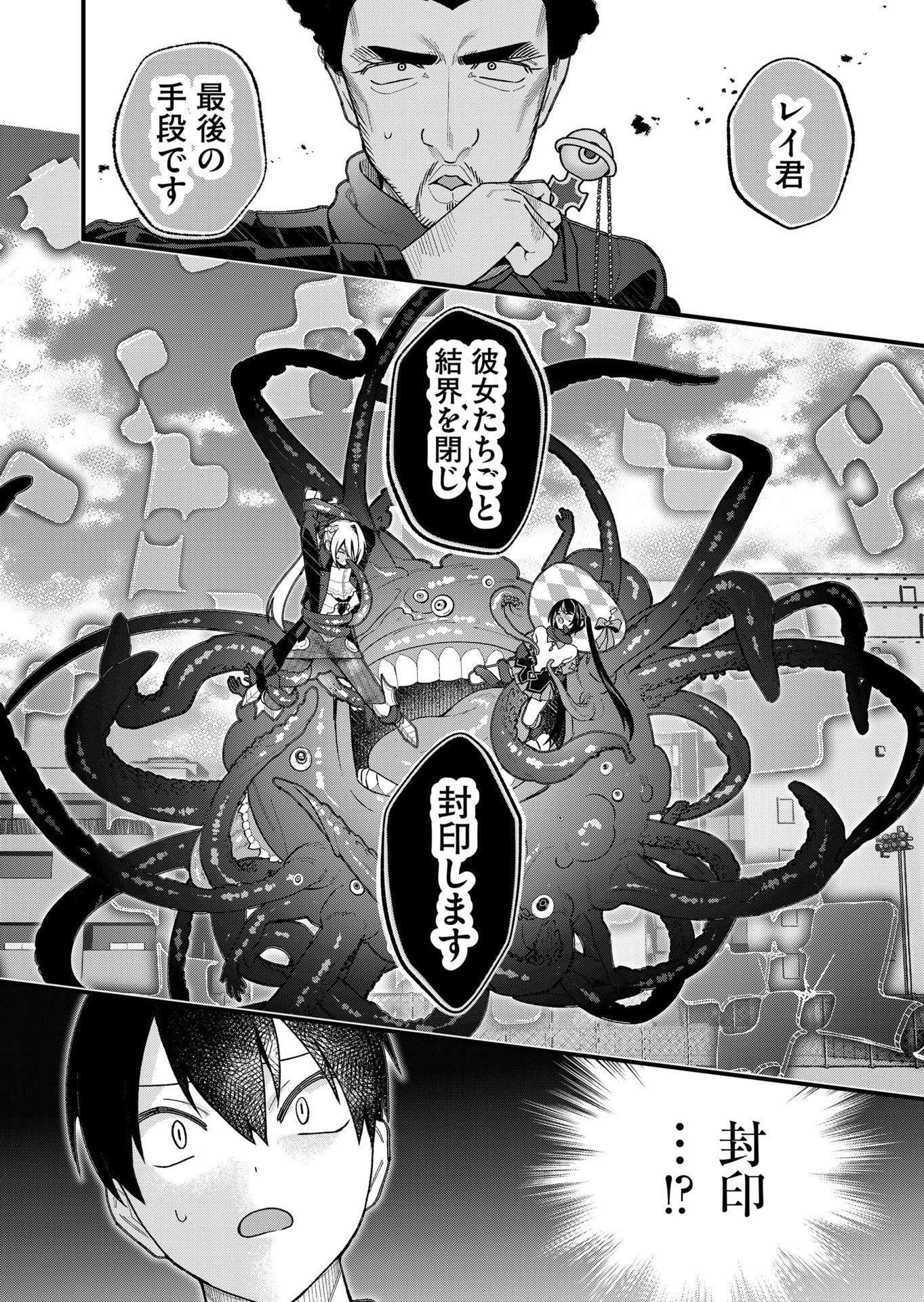 Uchi ni Kaeru to Itsumo Kukkoro ga Iru - Chapter 22 - Page 14