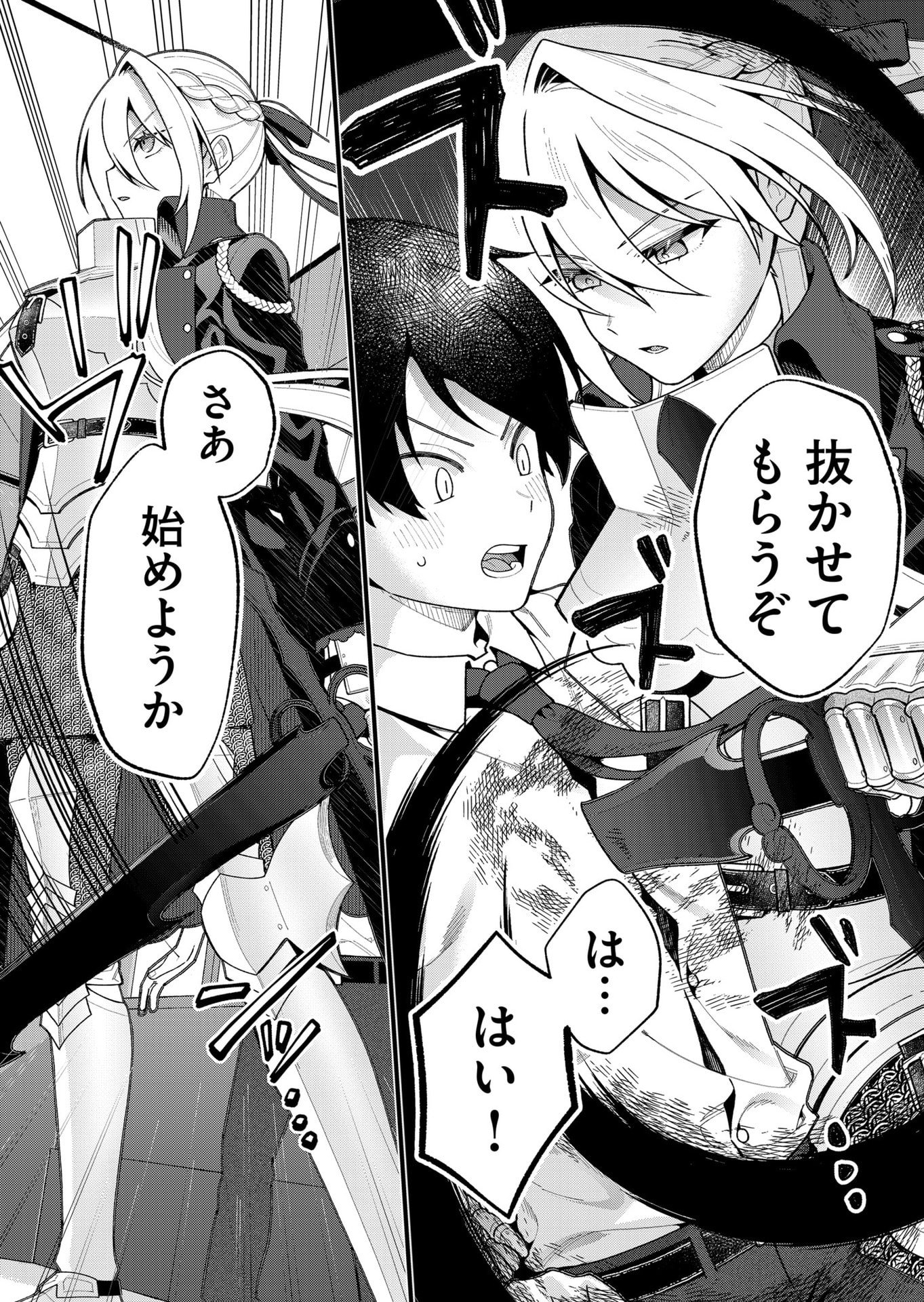 Uchi ni Kaeru to Itsumo Kukkoro ga Iru - Chapter 22 - Page 2