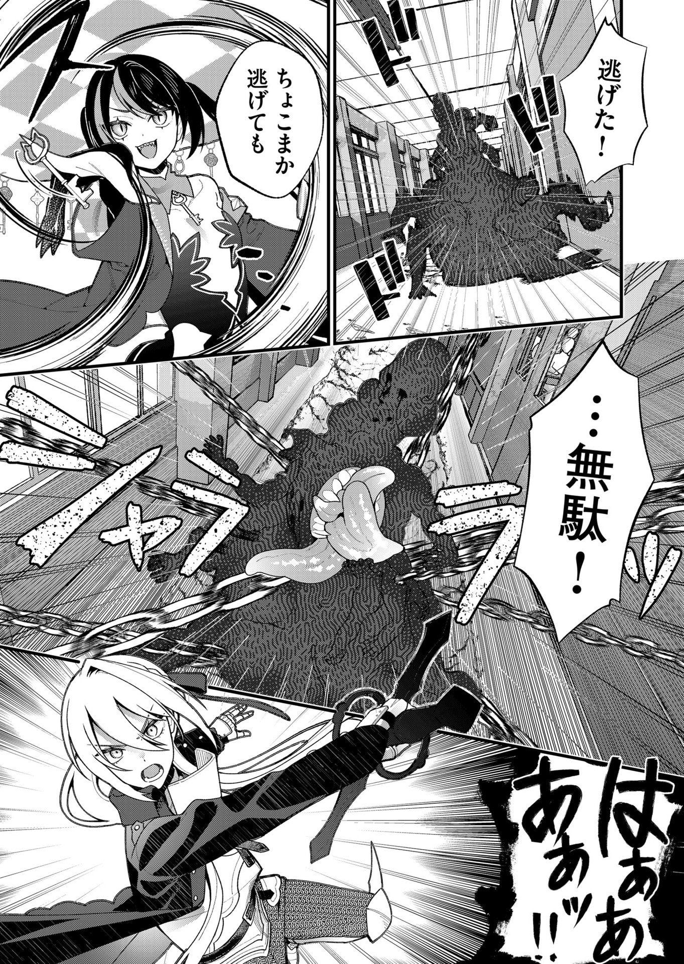 Uchi ni Kaeru to Itsumo Kukkoro ga Iru - Chapter 22 - Page 3