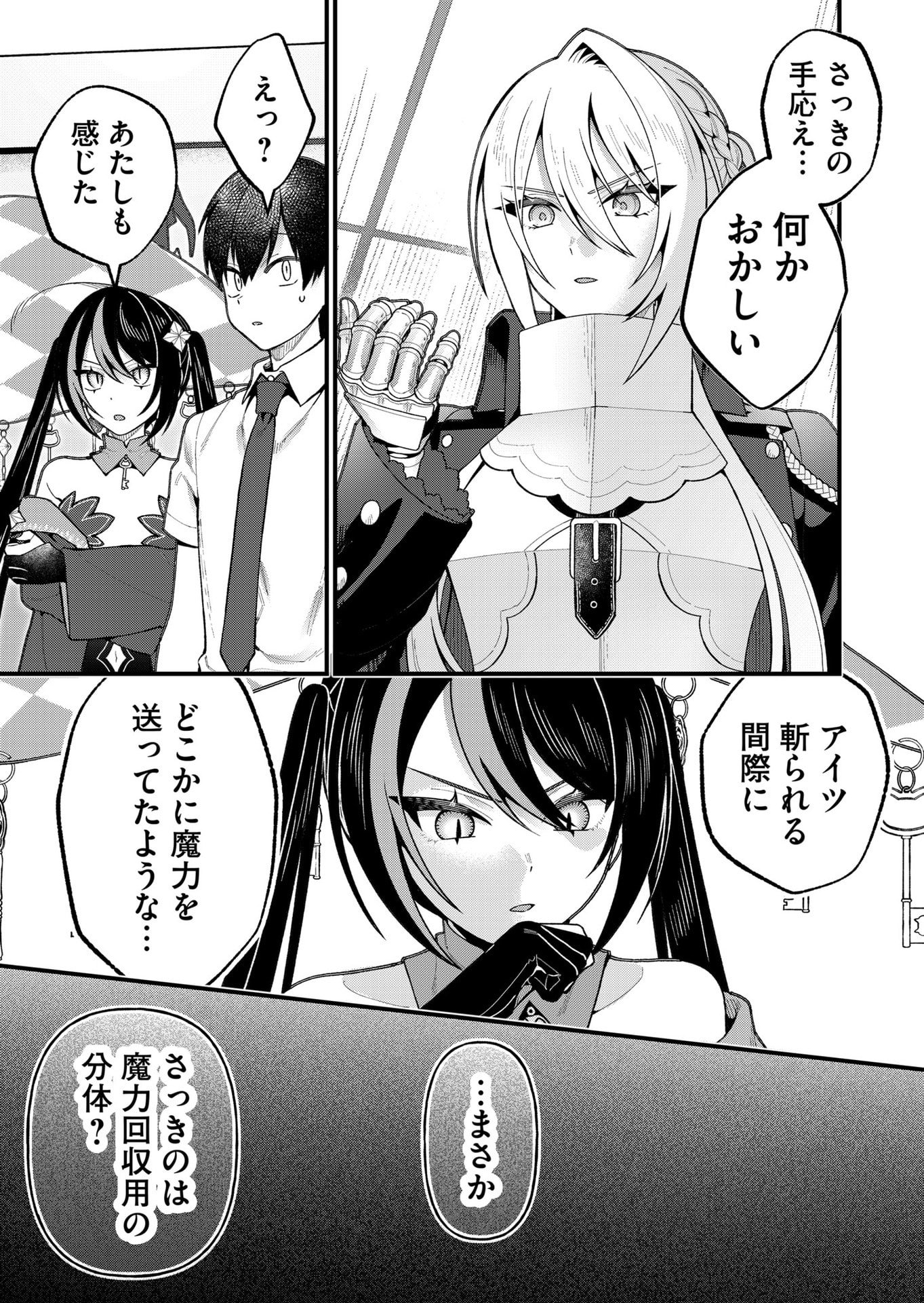 Uchi ni Kaeru to Itsumo Kukkoro ga Iru - Chapter 22 - Page 7