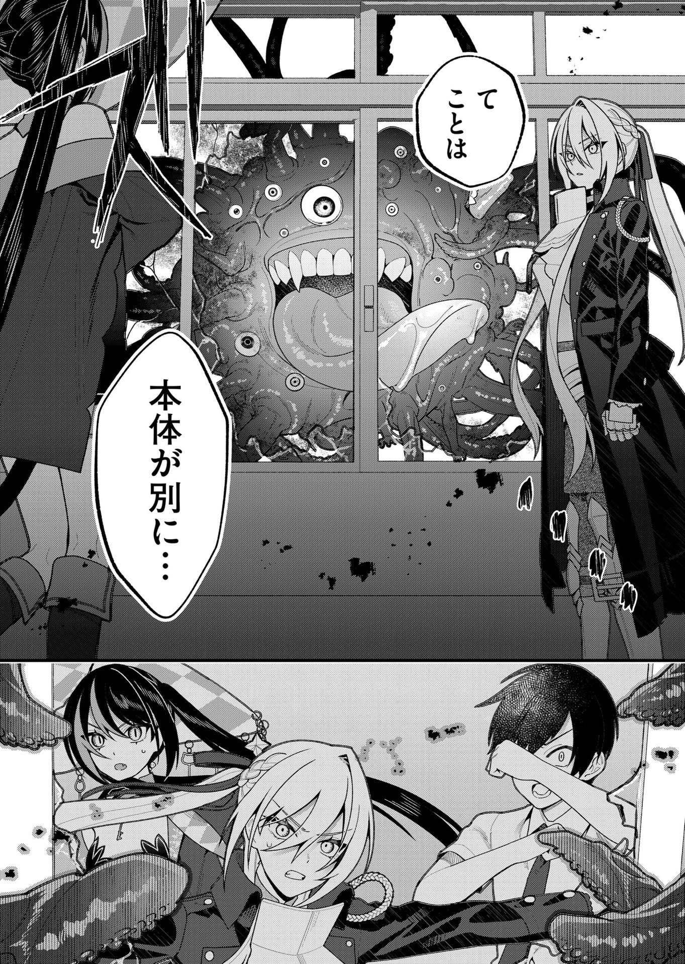 Uchi ni Kaeru to Itsumo Kukkoro ga Iru - Chapter 22 - Page 8