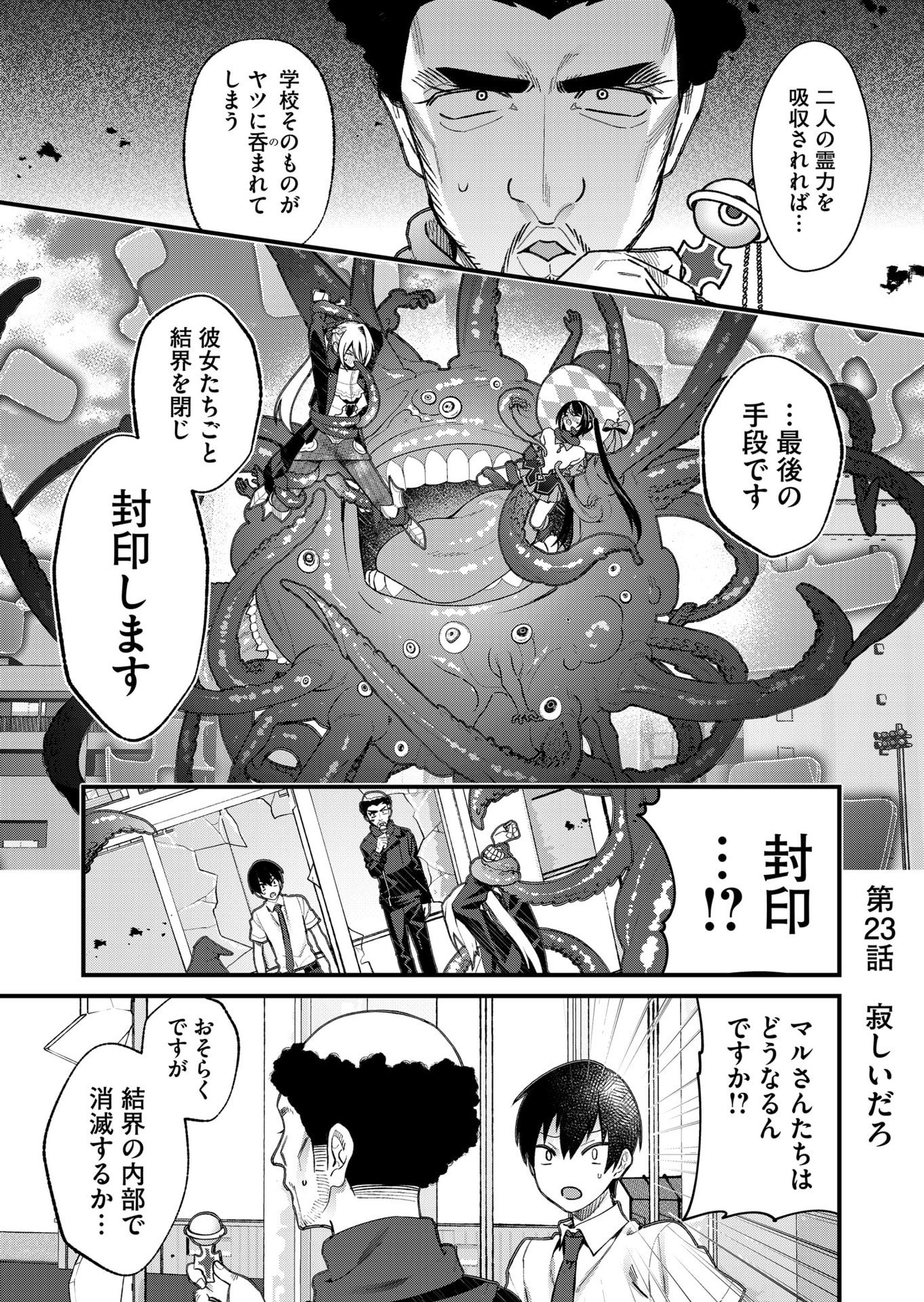 Uchi ni Kaeru to Itsumo Kukkoro ga Iru - Chapter 23 - Page 1
