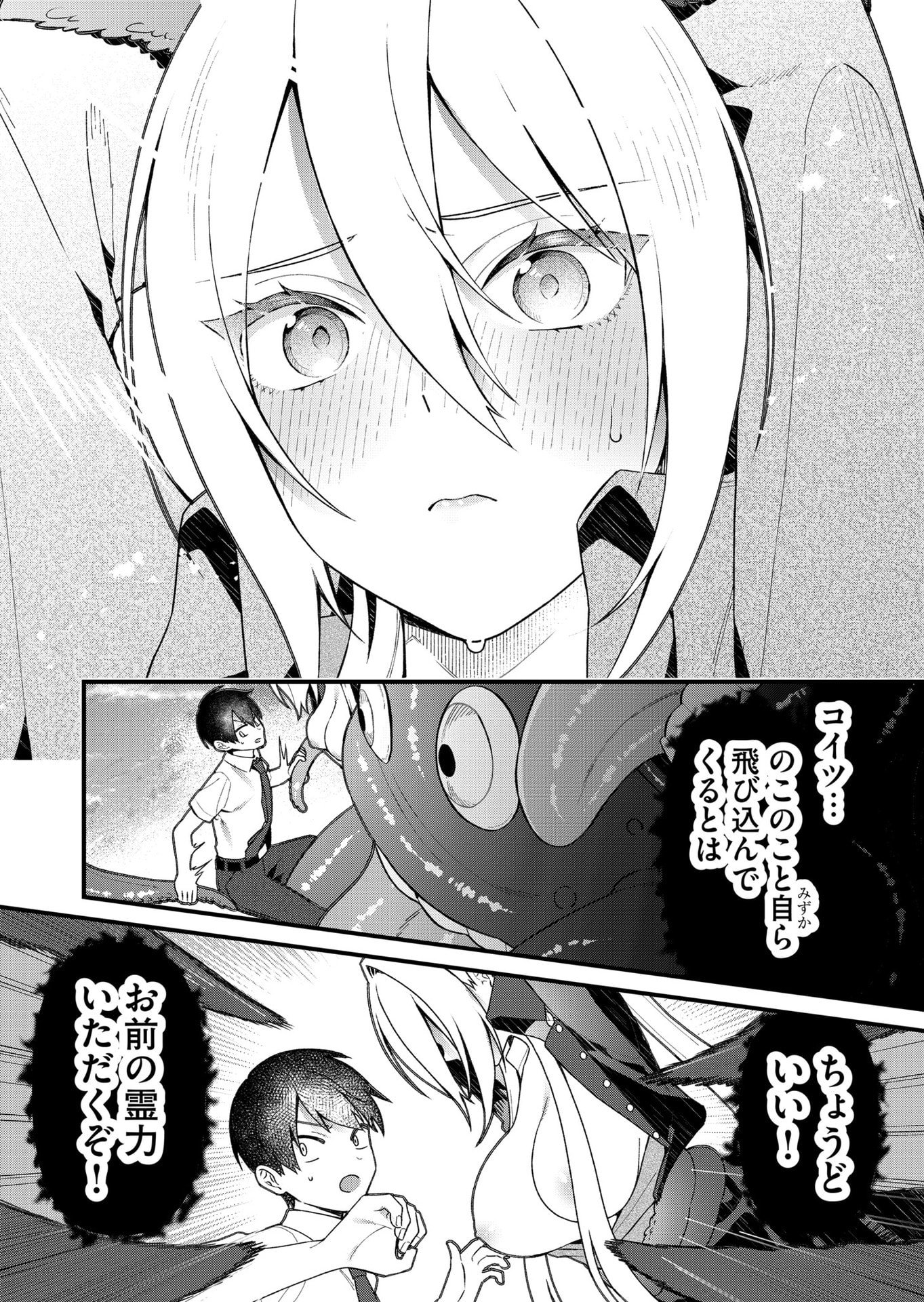 Uchi ni Kaeru to Itsumo Kukkoro ga Iru - Chapter 23 - Page 10