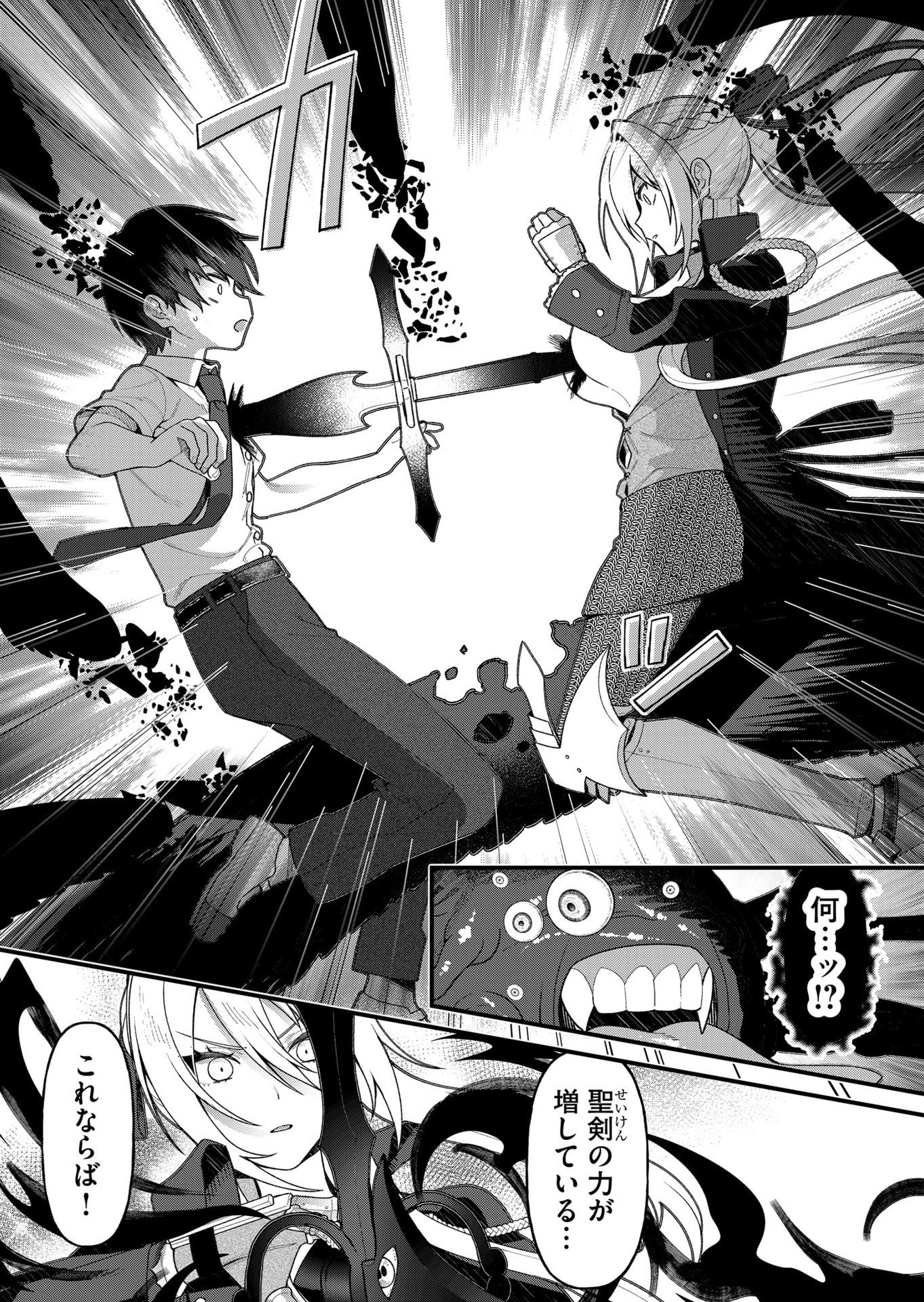 Uchi ni Kaeru to Itsumo Kukkoro ga Iru - Chapter 23 - Page 11