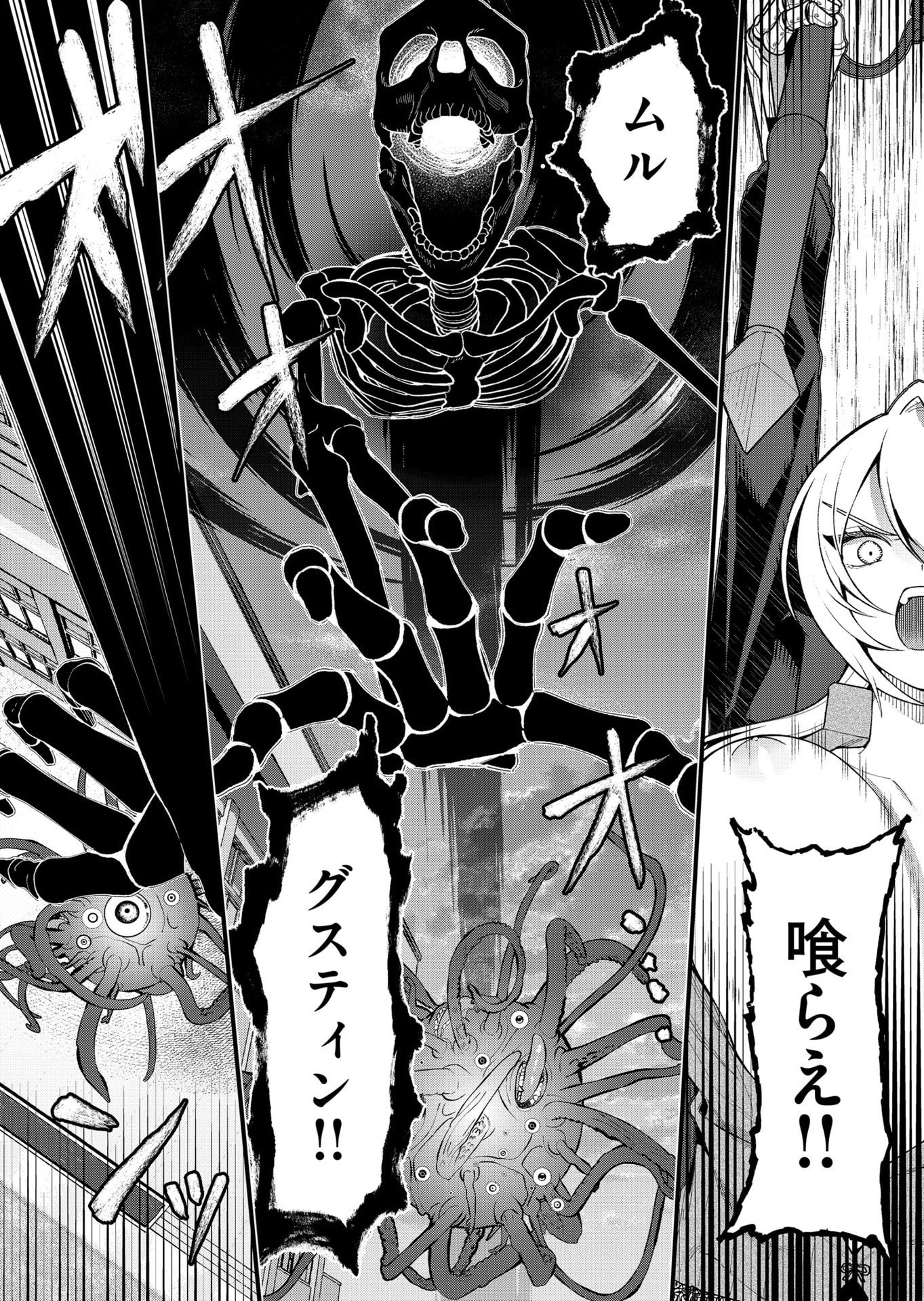 Uchi ni Kaeru to Itsumo Kukkoro ga Iru - Chapter 23 - Page 12