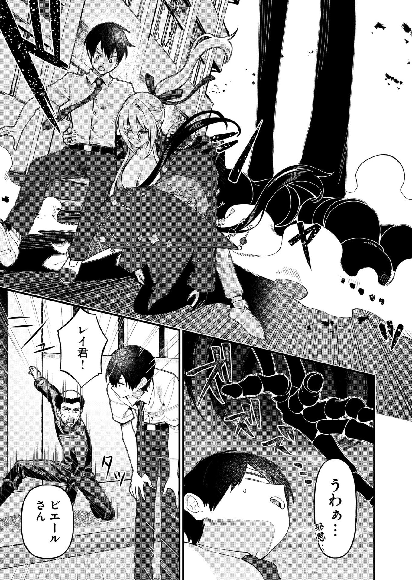 Uchi ni Kaeru to Itsumo Kukkoro ga Iru - Chapter 23 - Page 13