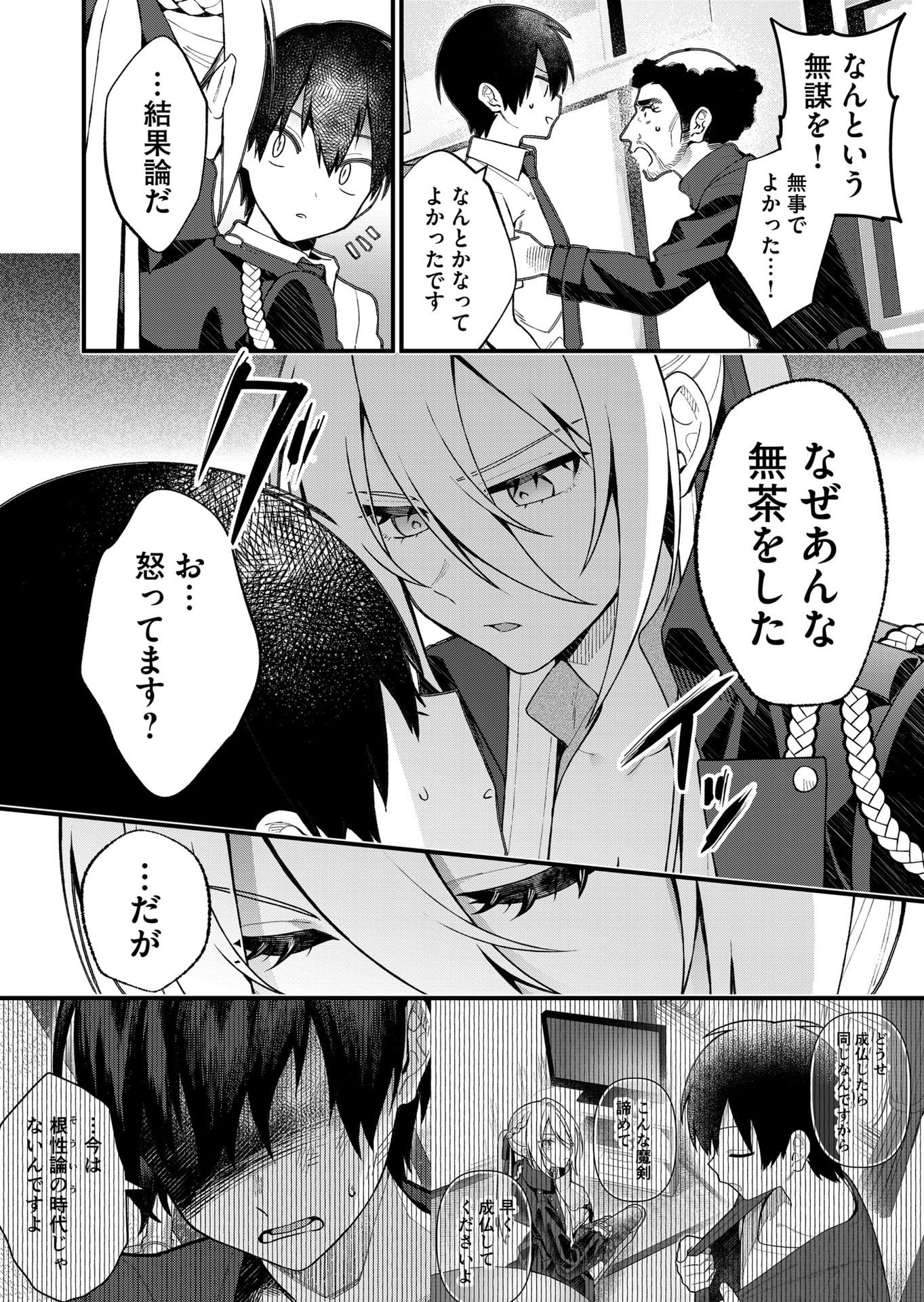 Uchi ni Kaeru to Itsumo Kukkoro ga Iru - Chapter 23 - Page 14