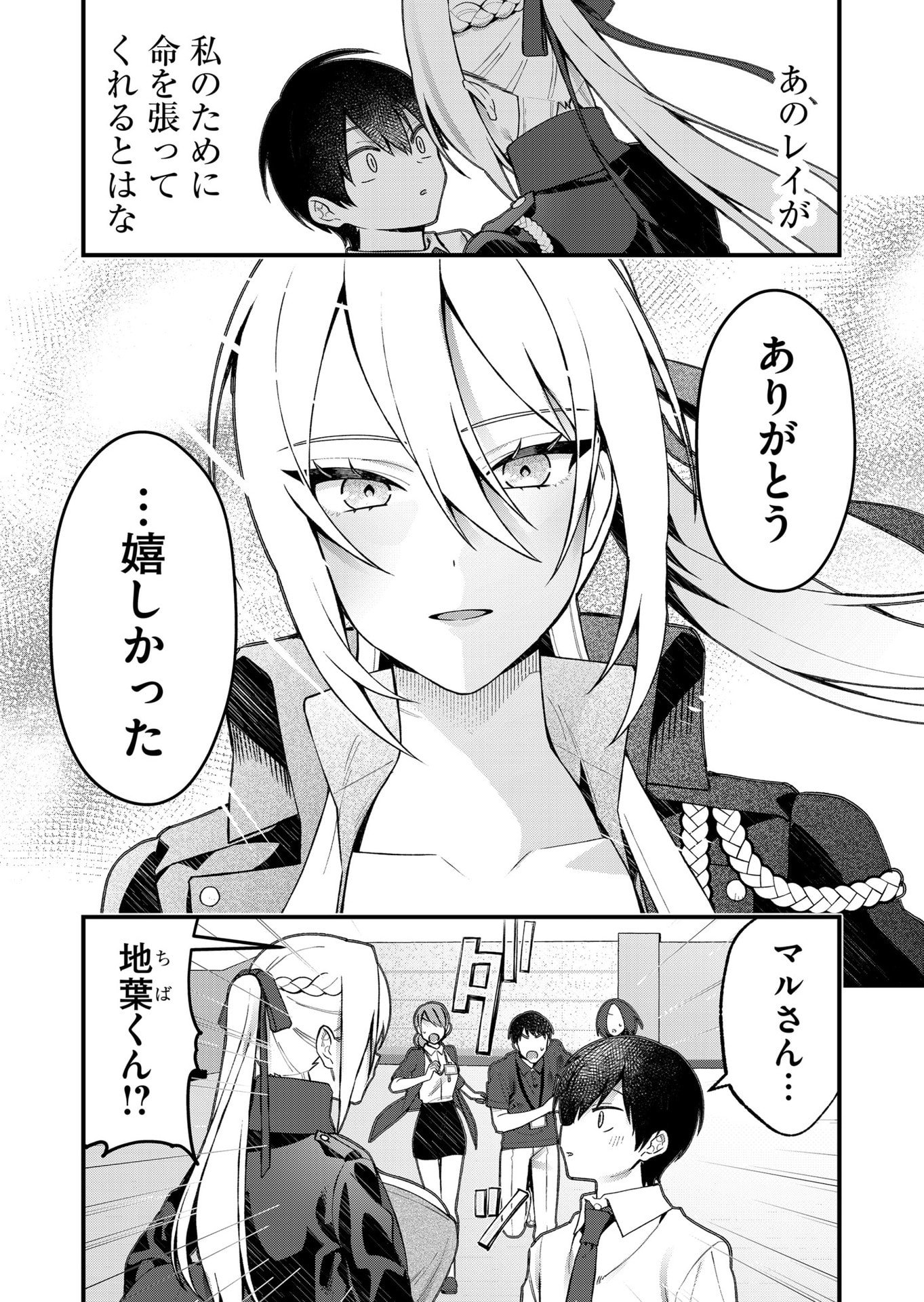 Uchi ni Kaeru to Itsumo Kukkoro ga Iru - Chapter 23 - Page 15