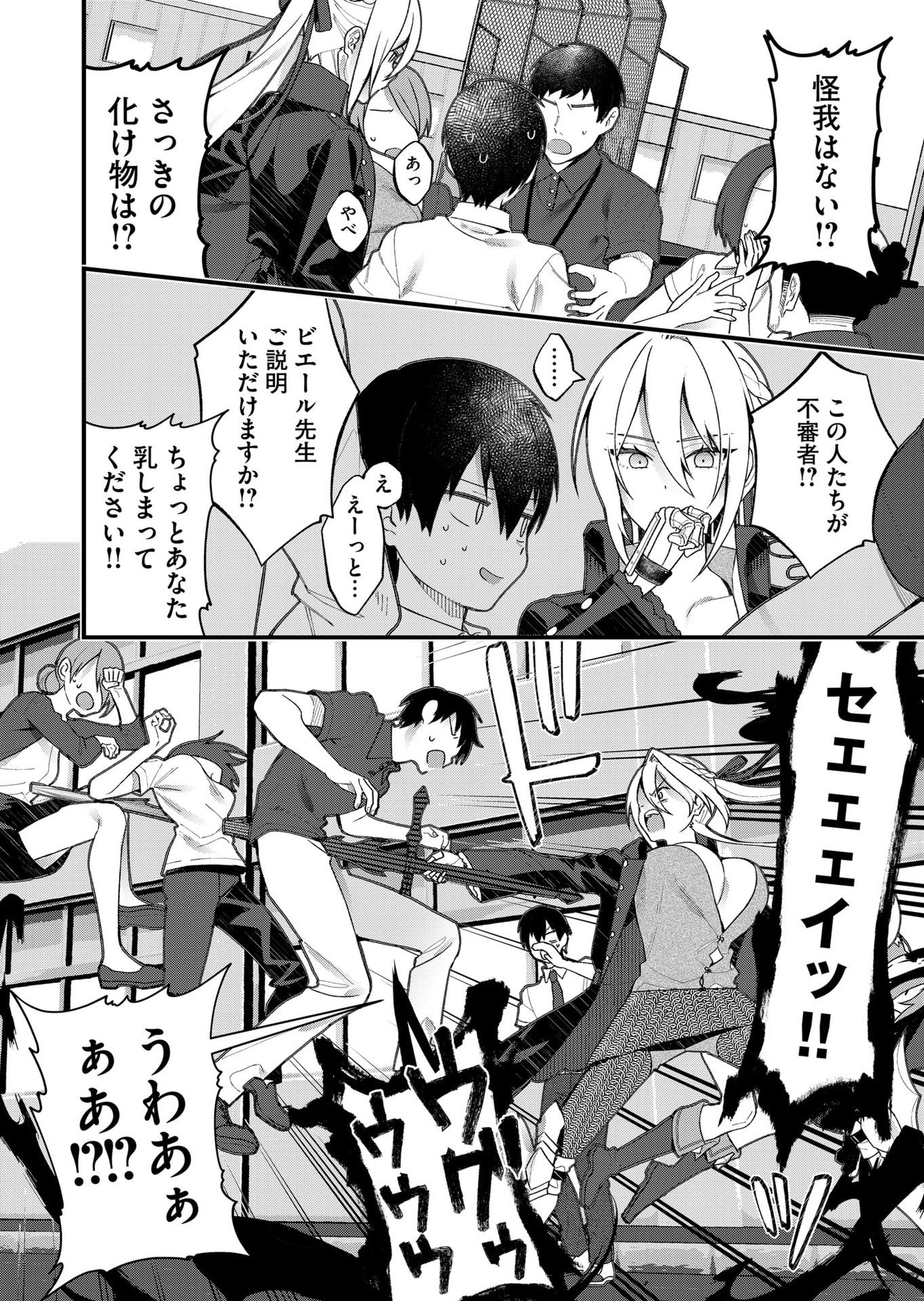 Uchi ni Kaeru to Itsumo Kukkoro ga Iru - Chapter 23 - Page 16