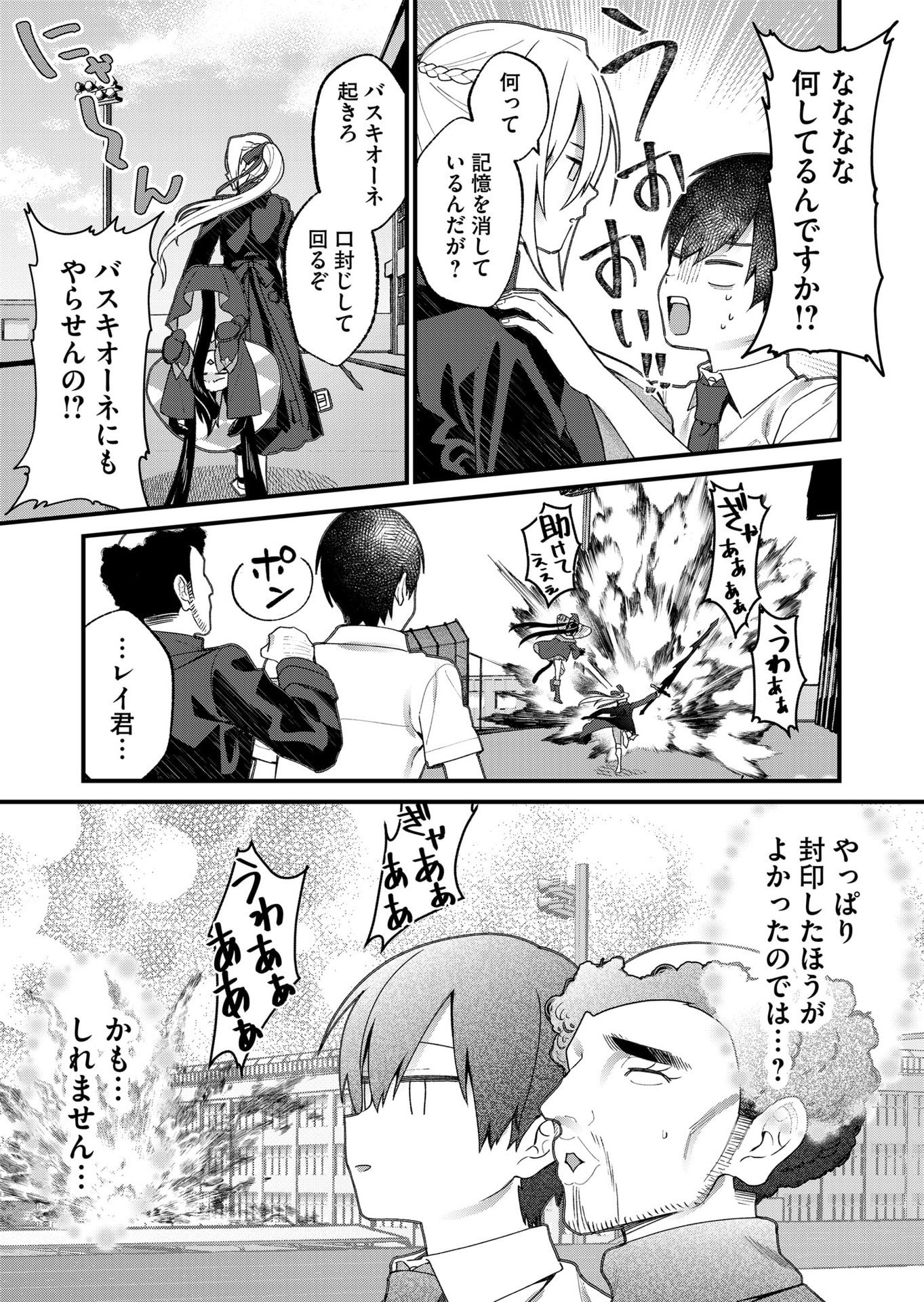 Uchi ni Kaeru to Itsumo Kukkoro ga Iru - Chapter 23 - Page 17