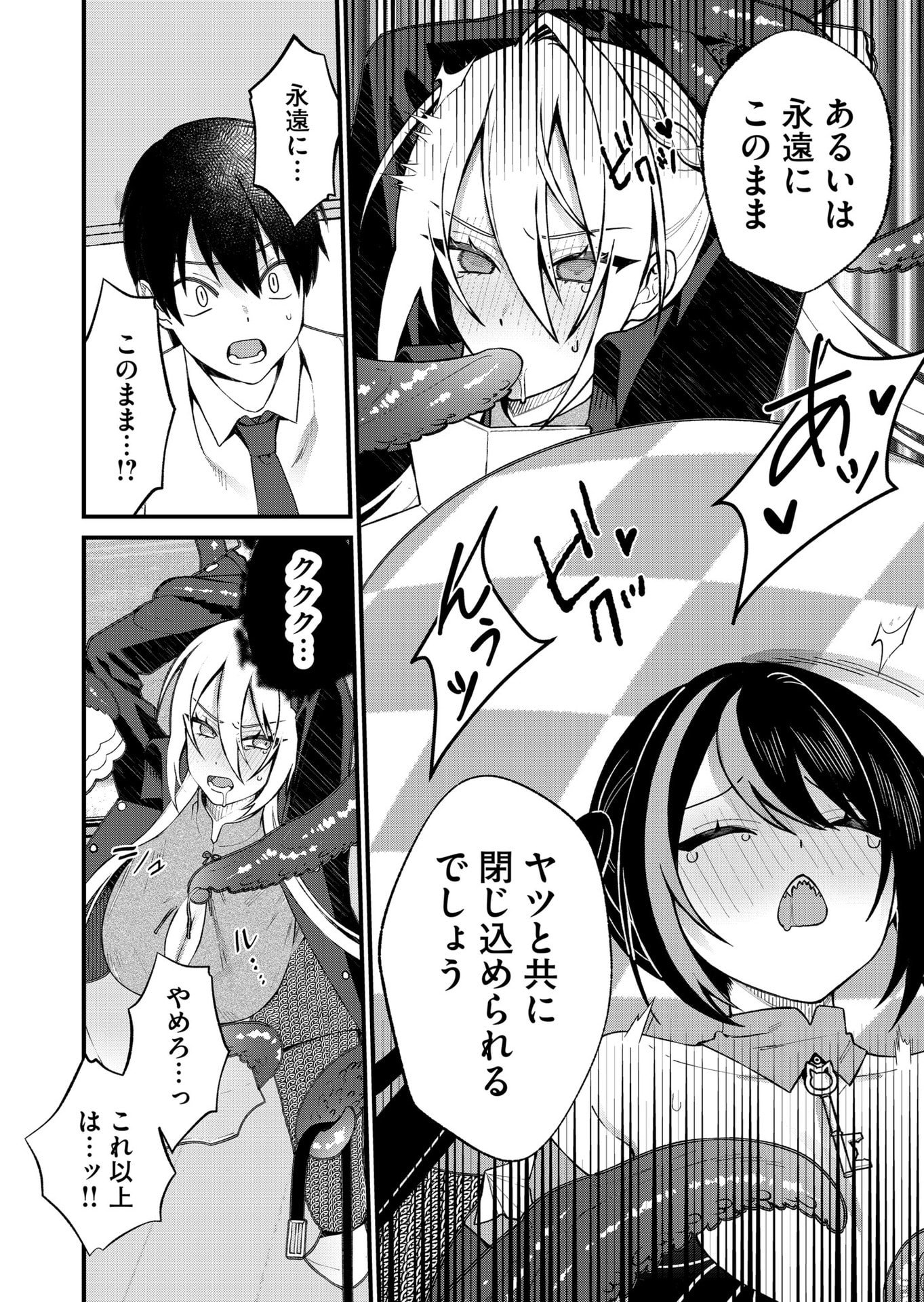 Uchi ni Kaeru to Itsumo Kukkoro ga Iru - Chapter 23 - Page 2
