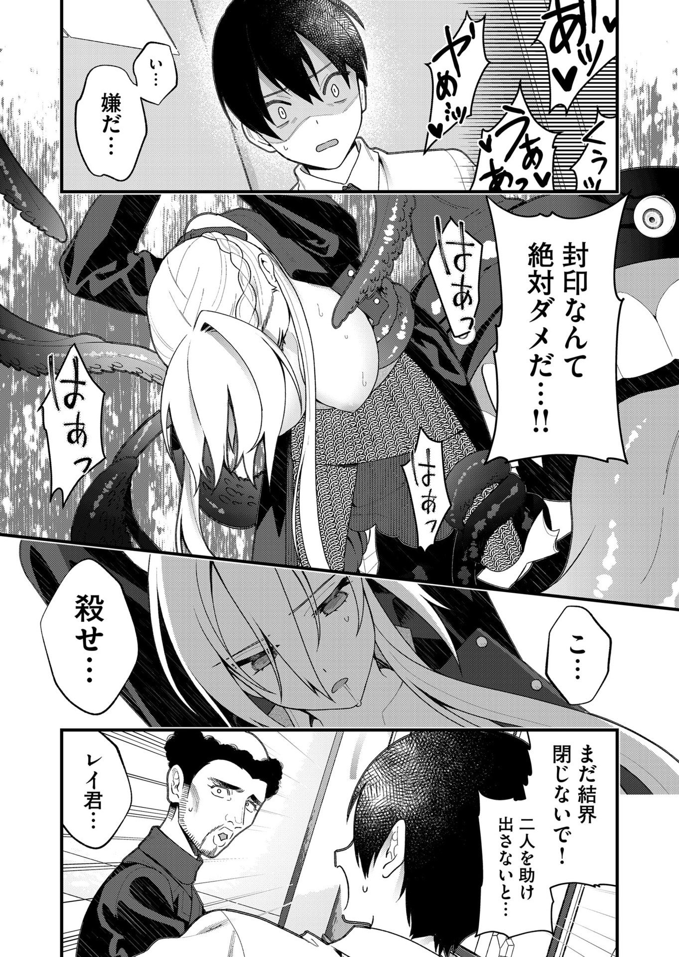 Uchi ni Kaeru to Itsumo Kukkoro ga Iru - Chapter 23 - Page 4