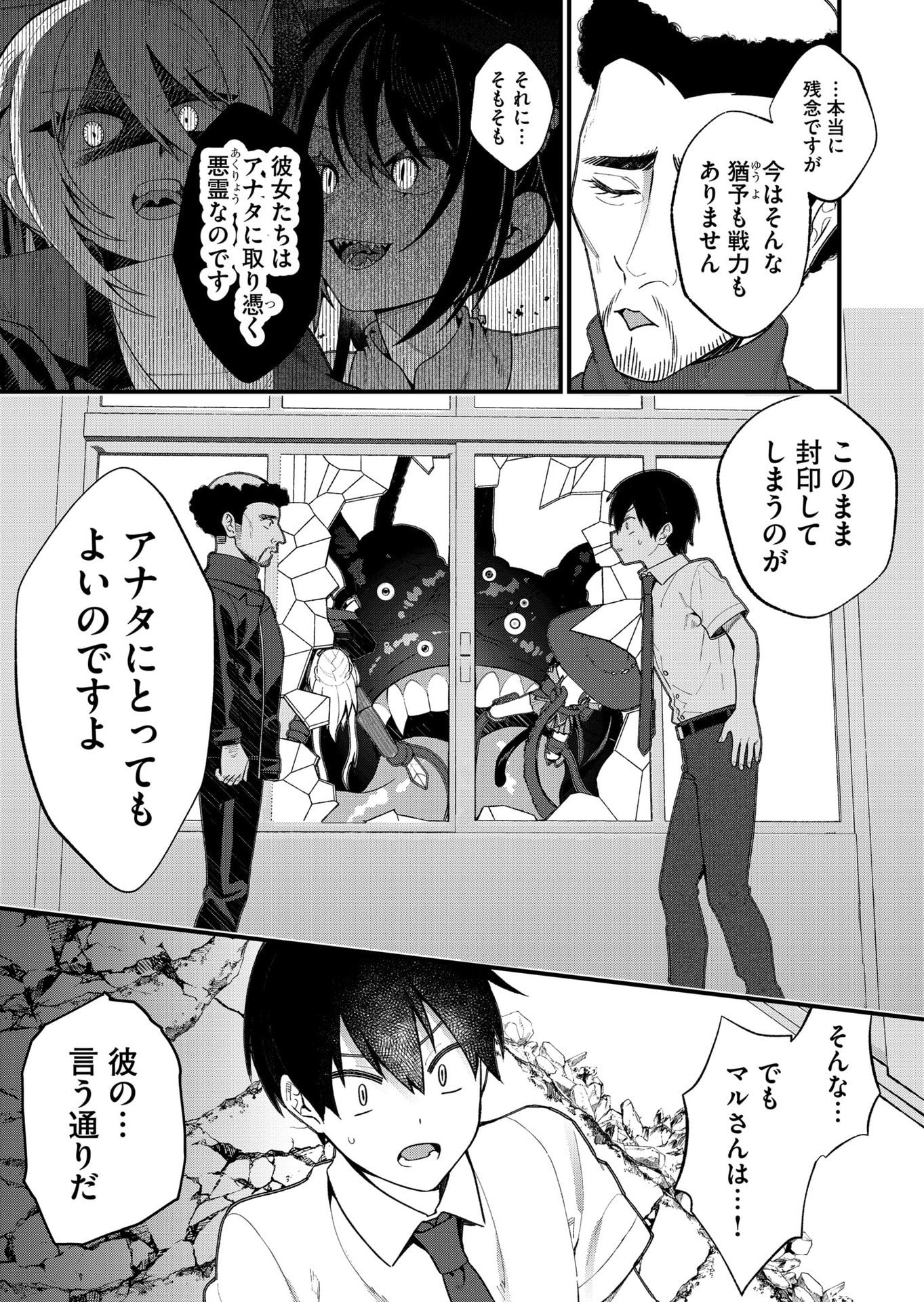 Uchi ni Kaeru to Itsumo Kukkoro ga Iru - Chapter 23 - Page 5