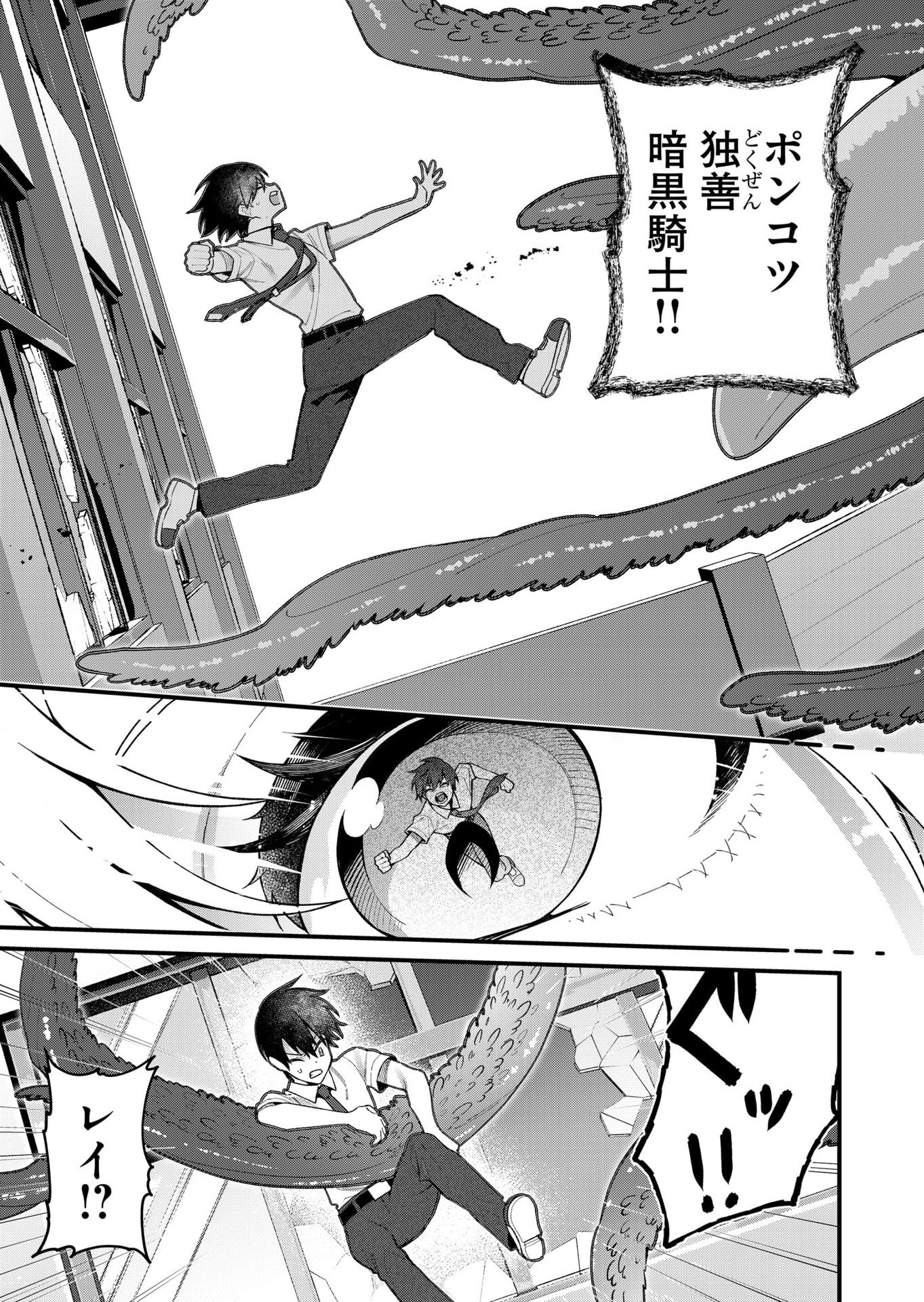 Uchi ni Kaeru to Itsumo Kukkoro ga Iru - Chapter 23 - Page 7