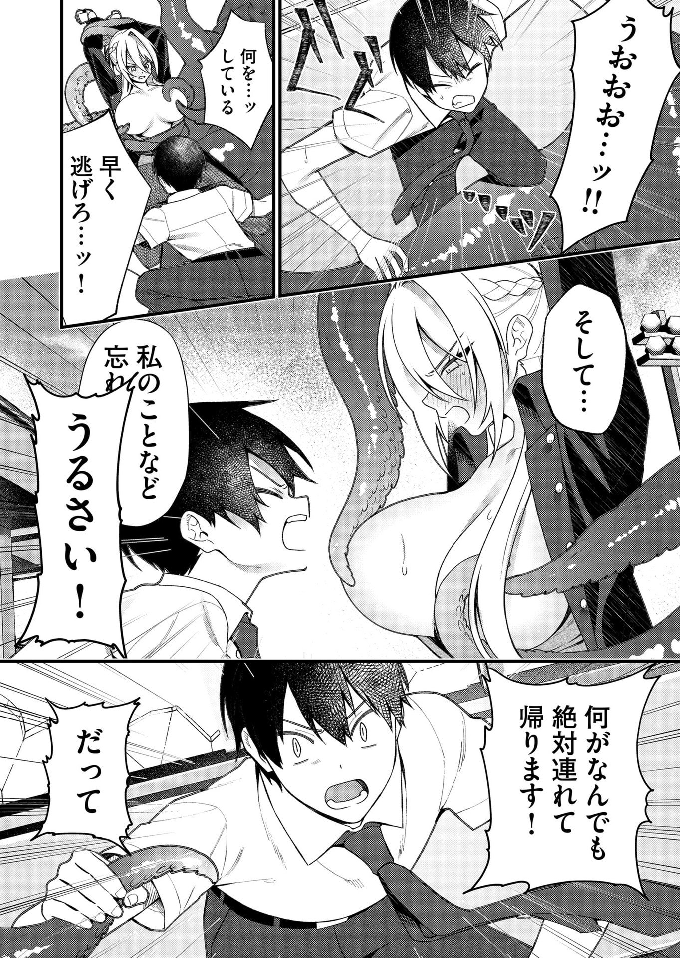 Uchi ni Kaeru to Itsumo Kukkoro ga Iru - Chapter 23 - Page 8