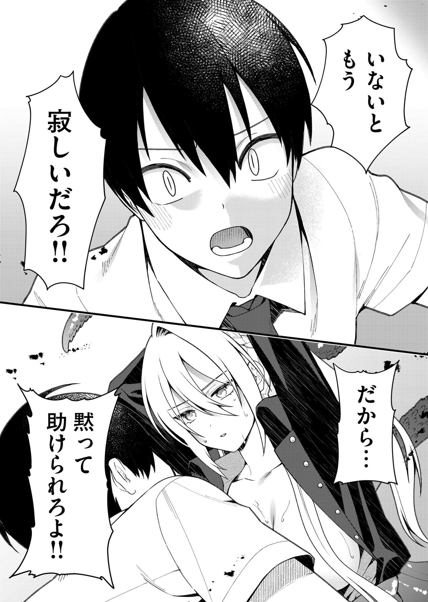 Uchi ni Kaeru to Itsumo Kukkoro ga Iru - Chapter 23 - Page 9