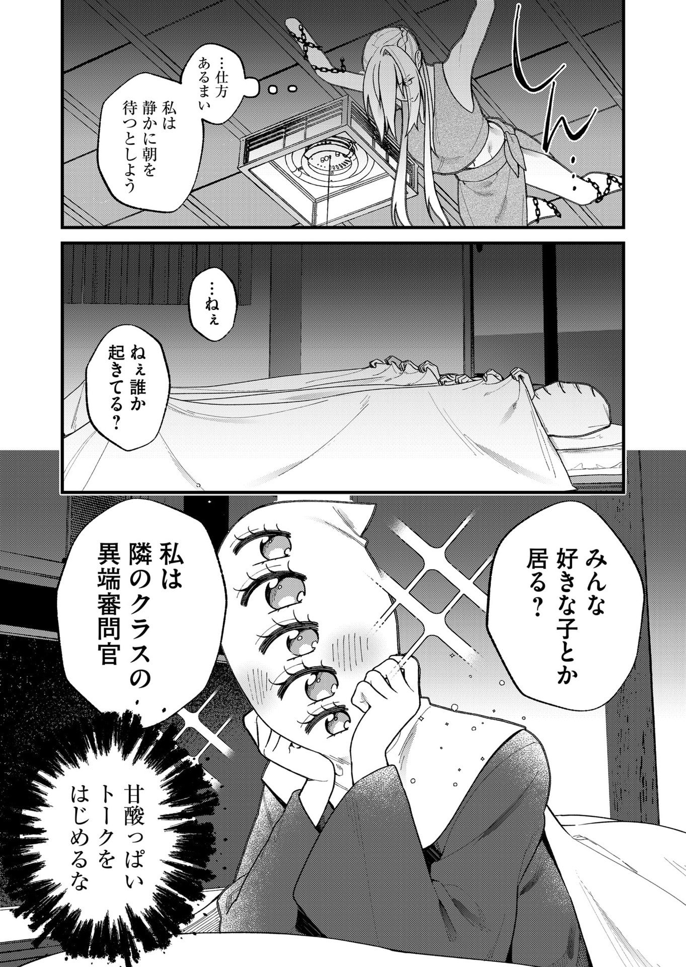 Uchi ni Kaeru to Itsumo Kukkoro ga Iru - Chapter 24 - Page 10