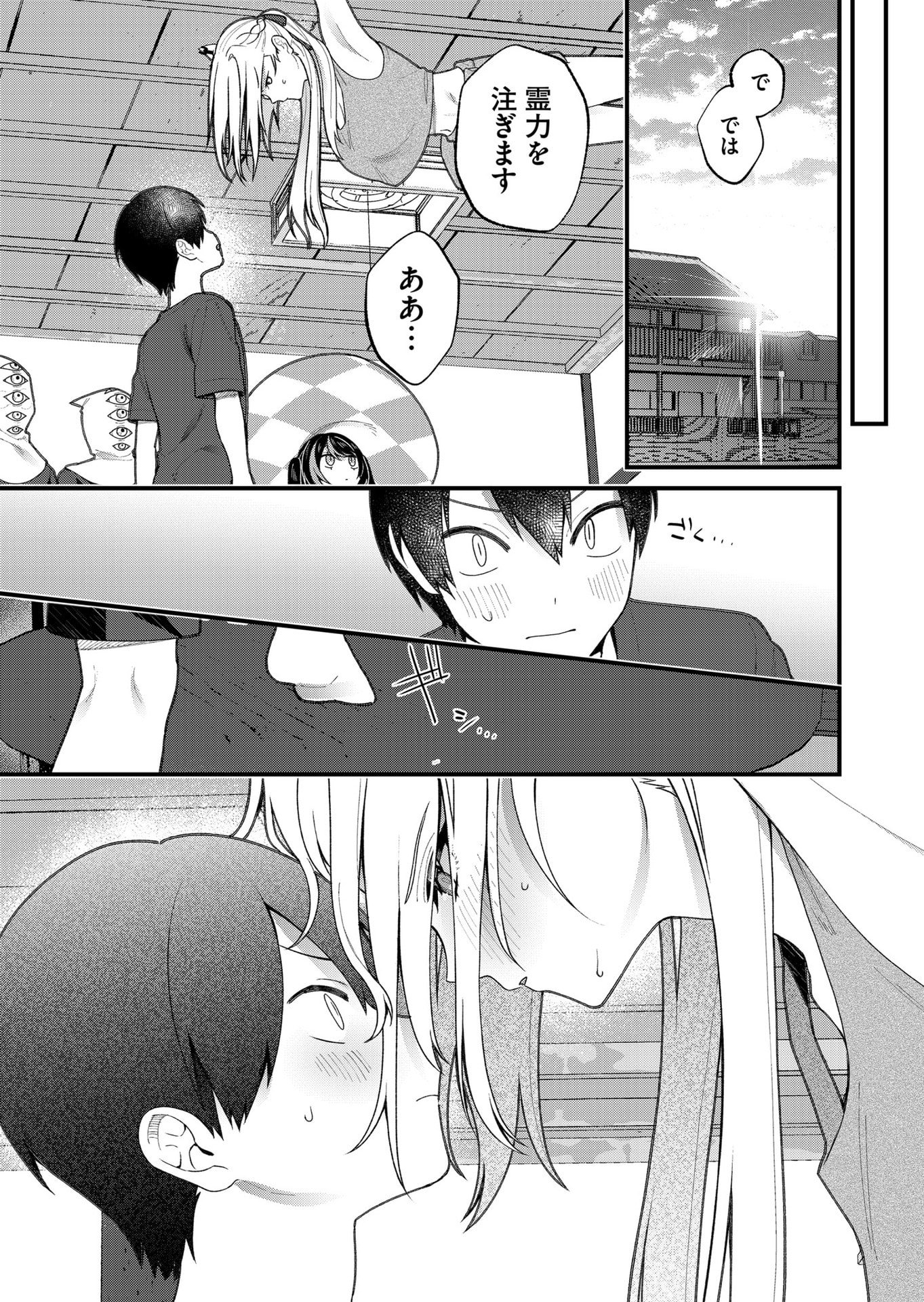 Uchi ni Kaeru to Itsumo Kukkoro ga Iru - Chapter 24 - Page 13