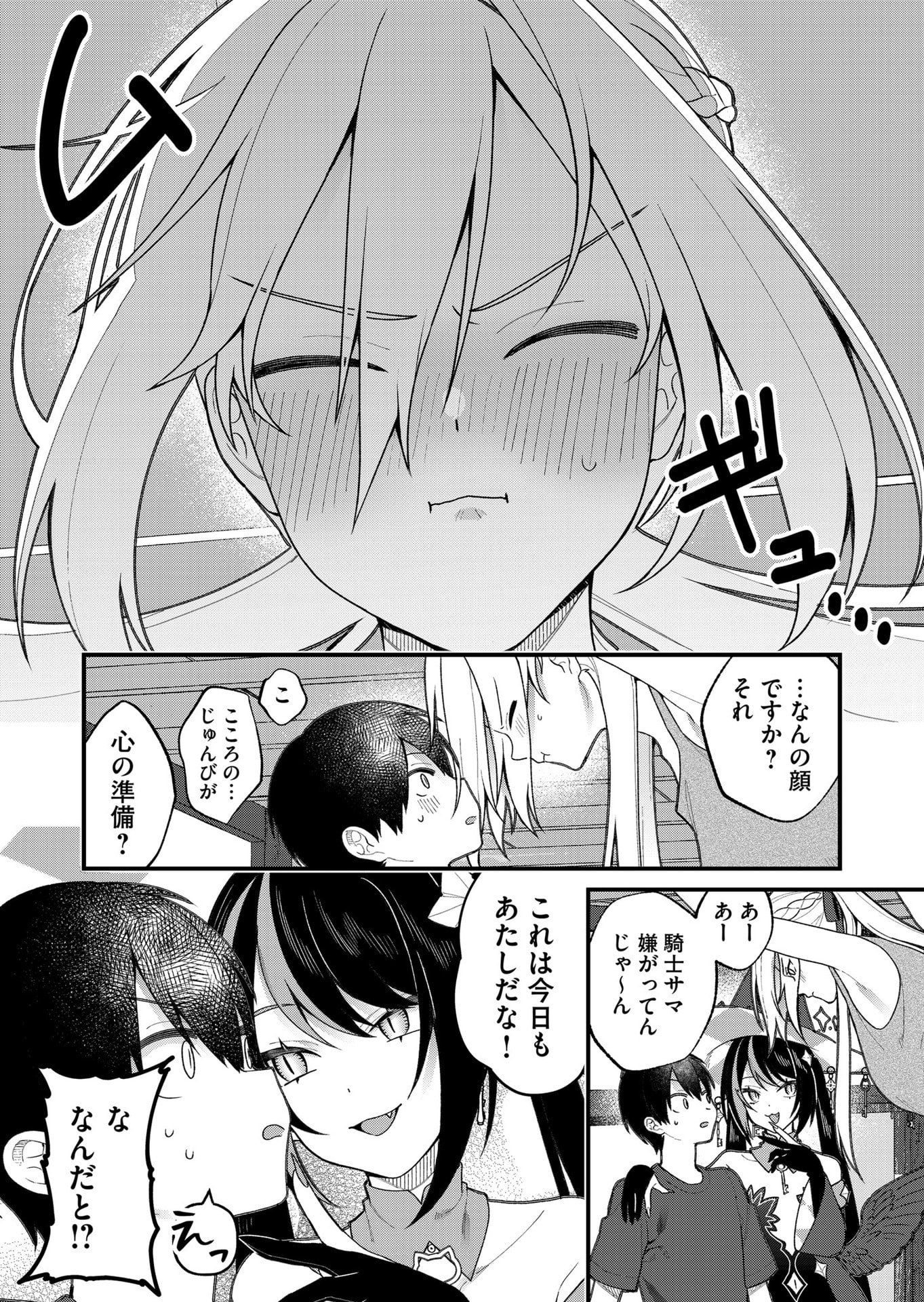Uchi ni Kaeru to Itsumo Kukkoro ga Iru - Chapter 24 - Page 14