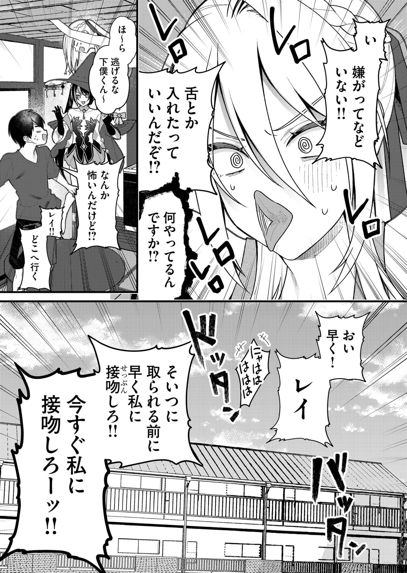 Uchi ni Kaeru to Itsumo Kukkoro ga Iru - Chapter 24 - Page 15