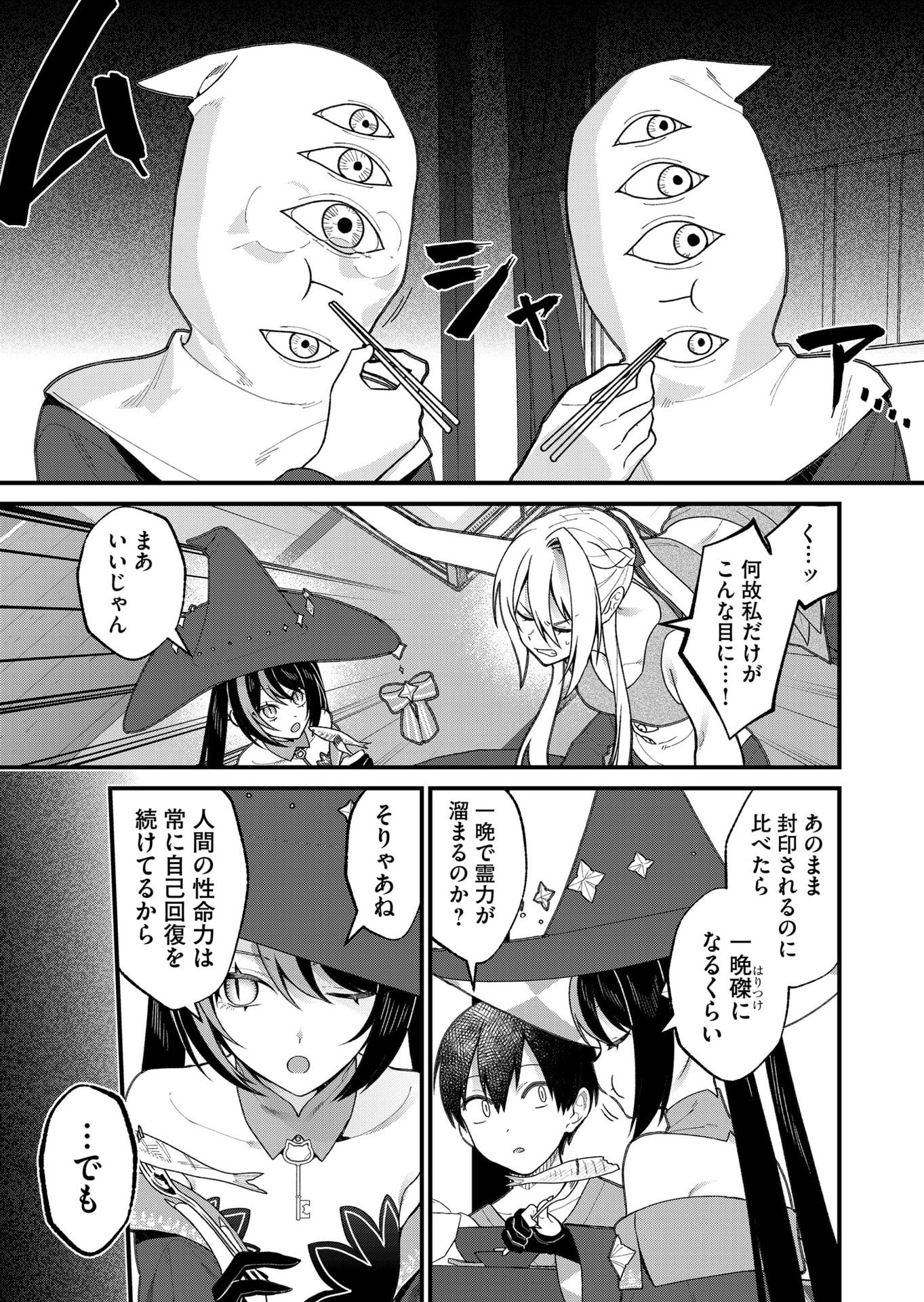 Uchi ni Kaeru to Itsumo Kukkoro ga Iru - Chapter 24 - Page 7