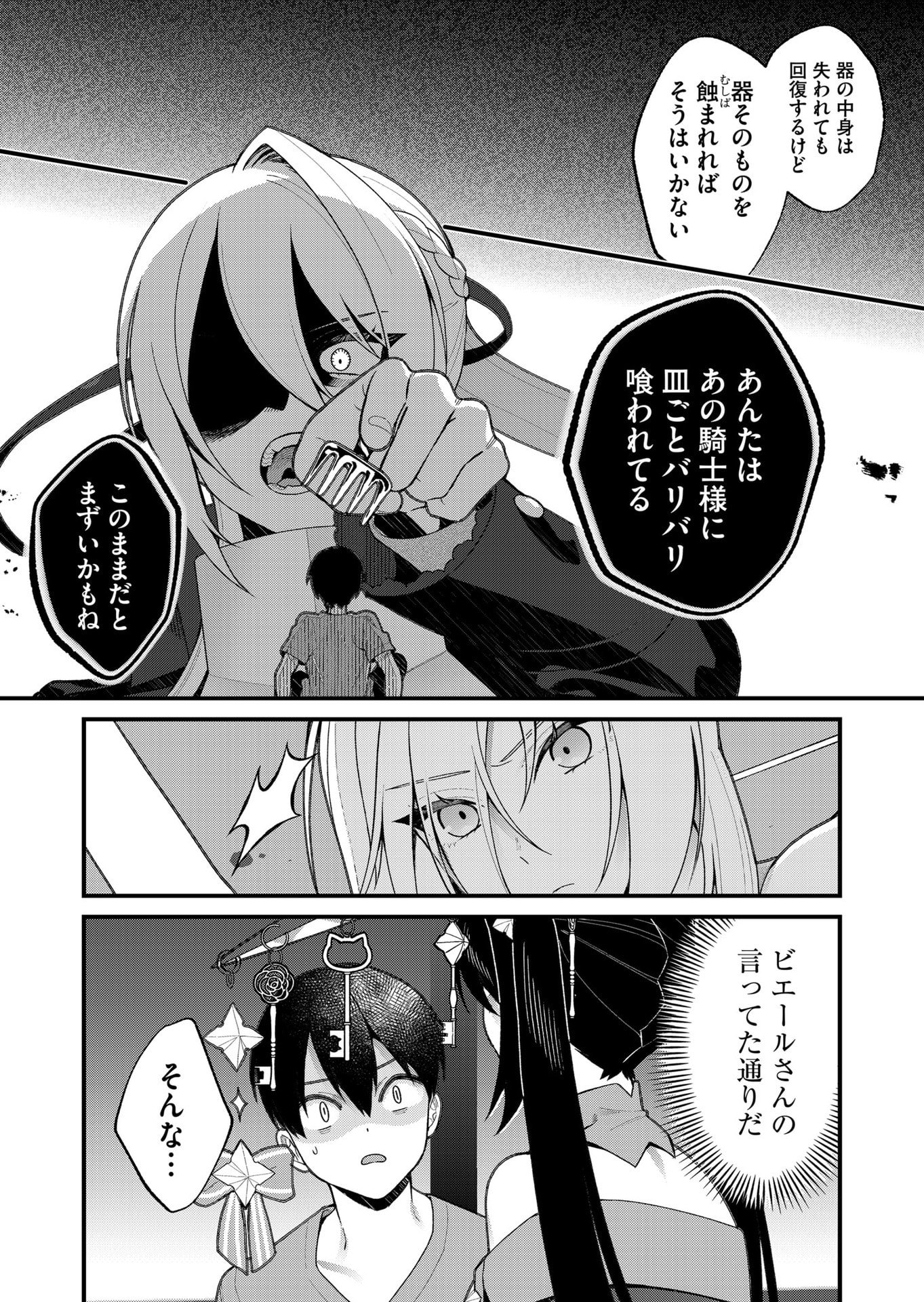 Uchi ni Kaeru to Itsumo Kukkoro ga Iru - Chapter 24 - Page 8