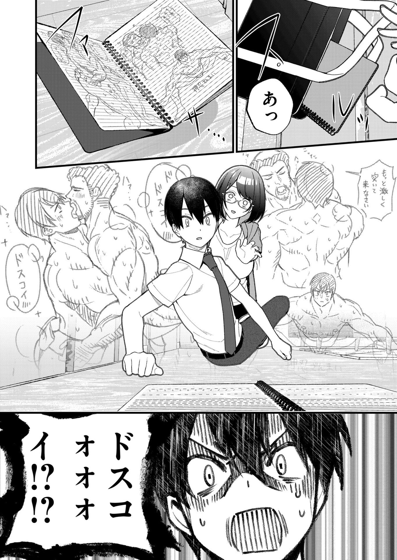 Uchi ni Kaeru to Itsumo Kukkoro ga Iru - Chapter 25 - Page 10