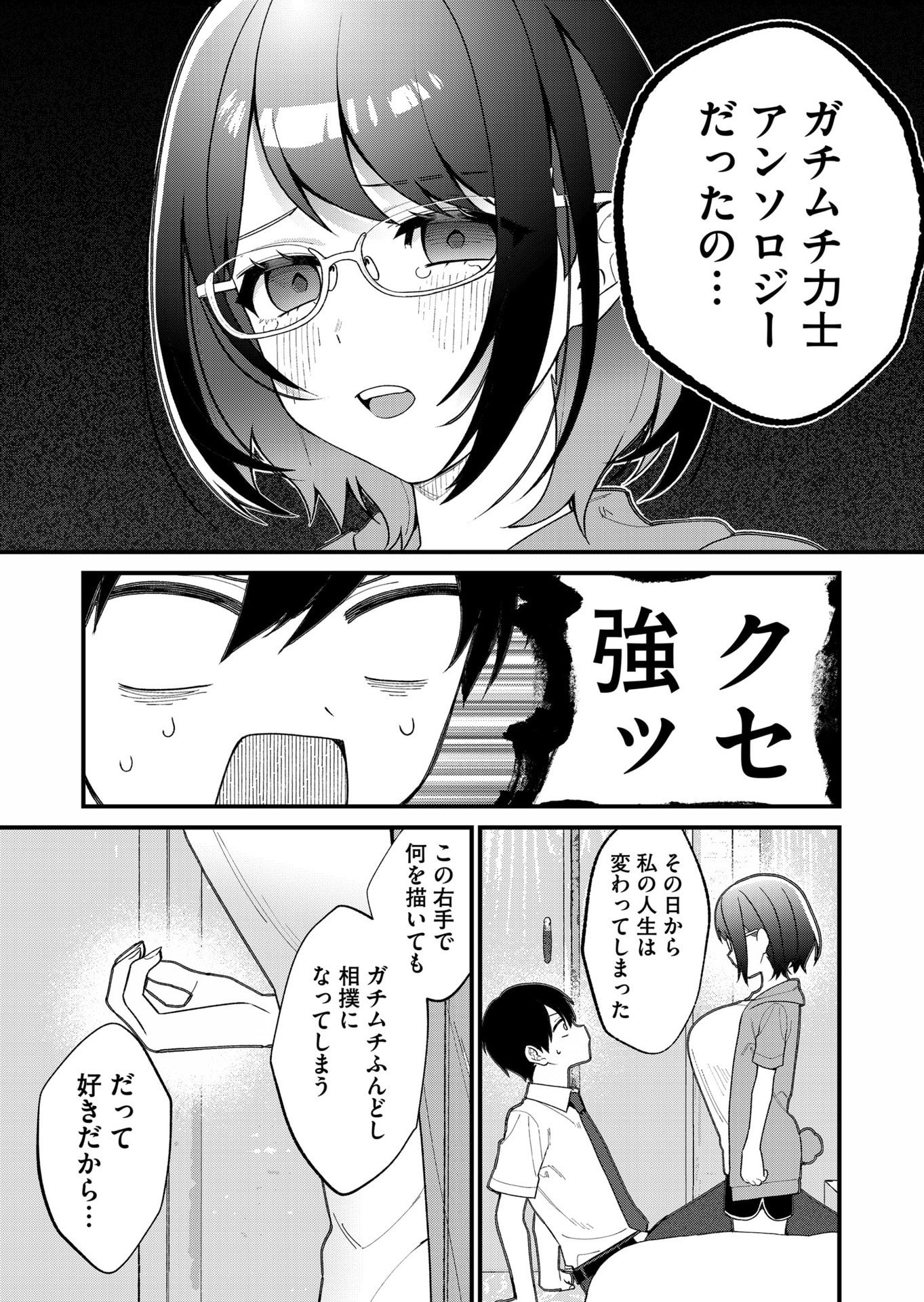 Uchi ni Kaeru to Itsumo Kukkoro ga Iru - Chapter 25 - Page 13
