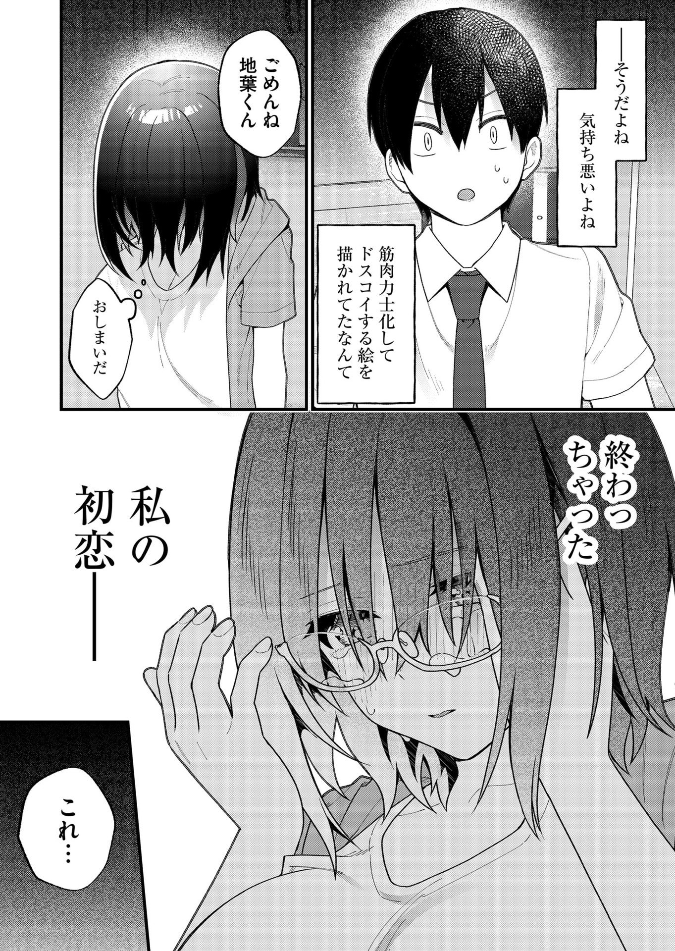 Uchi ni Kaeru to Itsumo Kukkoro ga Iru - Chapter 25 - Page 14