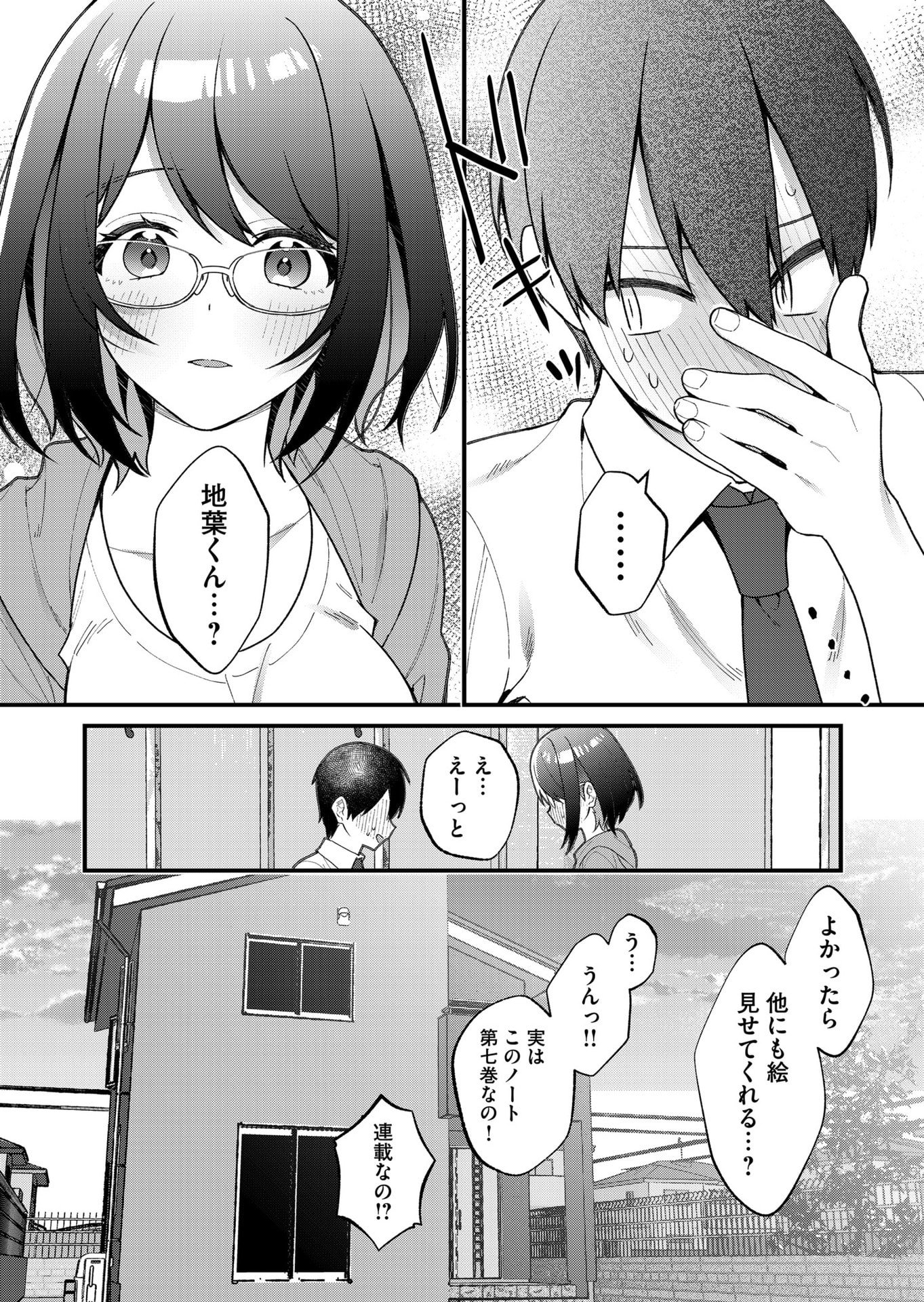 Uchi ni Kaeru to Itsumo Kukkoro ga Iru - Chapter 25 - Page 17