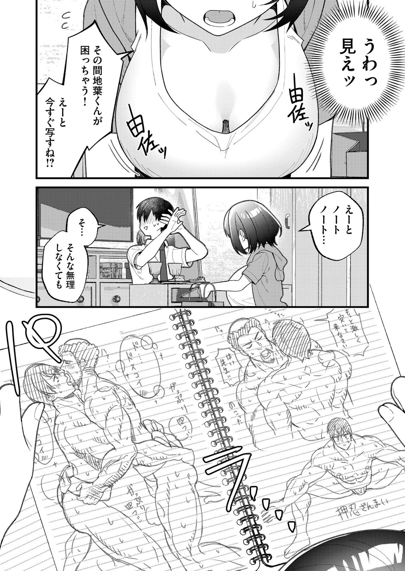 Uchi ni Kaeru to Itsumo Kukkoro ga Iru - Chapter 25 - Page 5