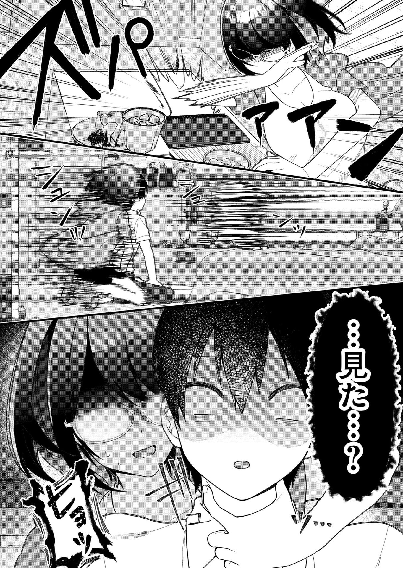 Uchi ni Kaeru to Itsumo Kukkoro ga Iru - Chapter 25 - Page 6