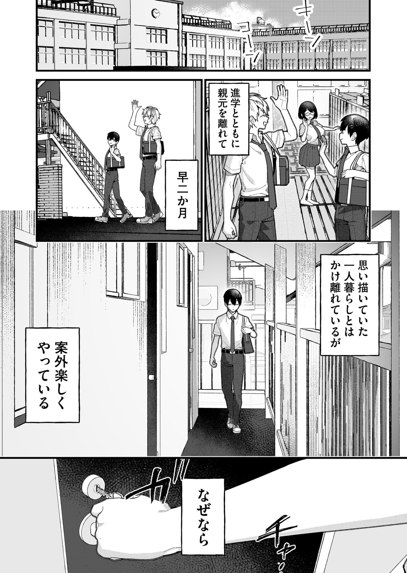 Uchi ni Kaeru to Itsumo Kukkoro ga Iru - Chapter 26 - Page 1