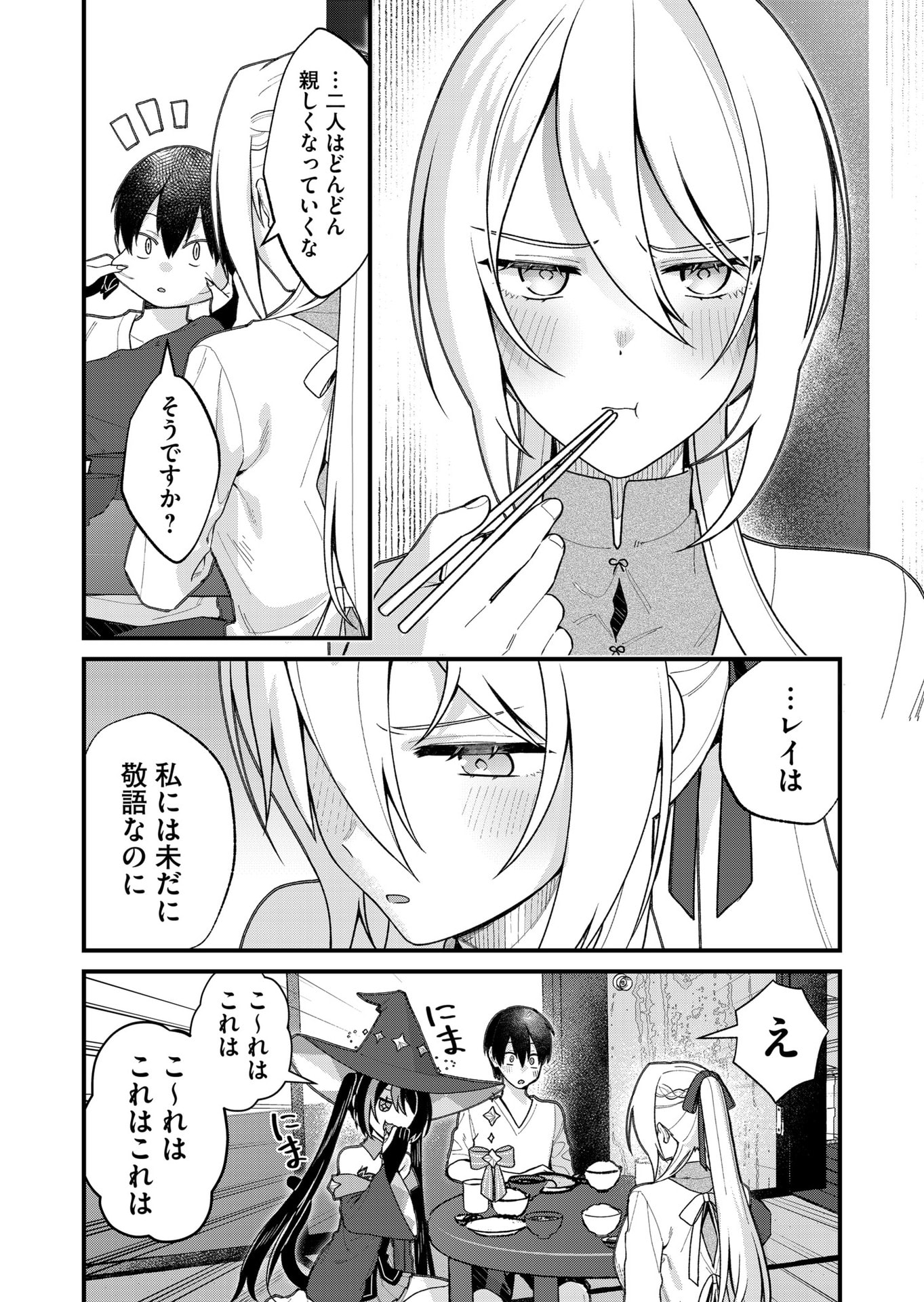 Uchi ni Kaeru to Itsumo Kukkoro ga Iru - Chapter 26 - Page 10
