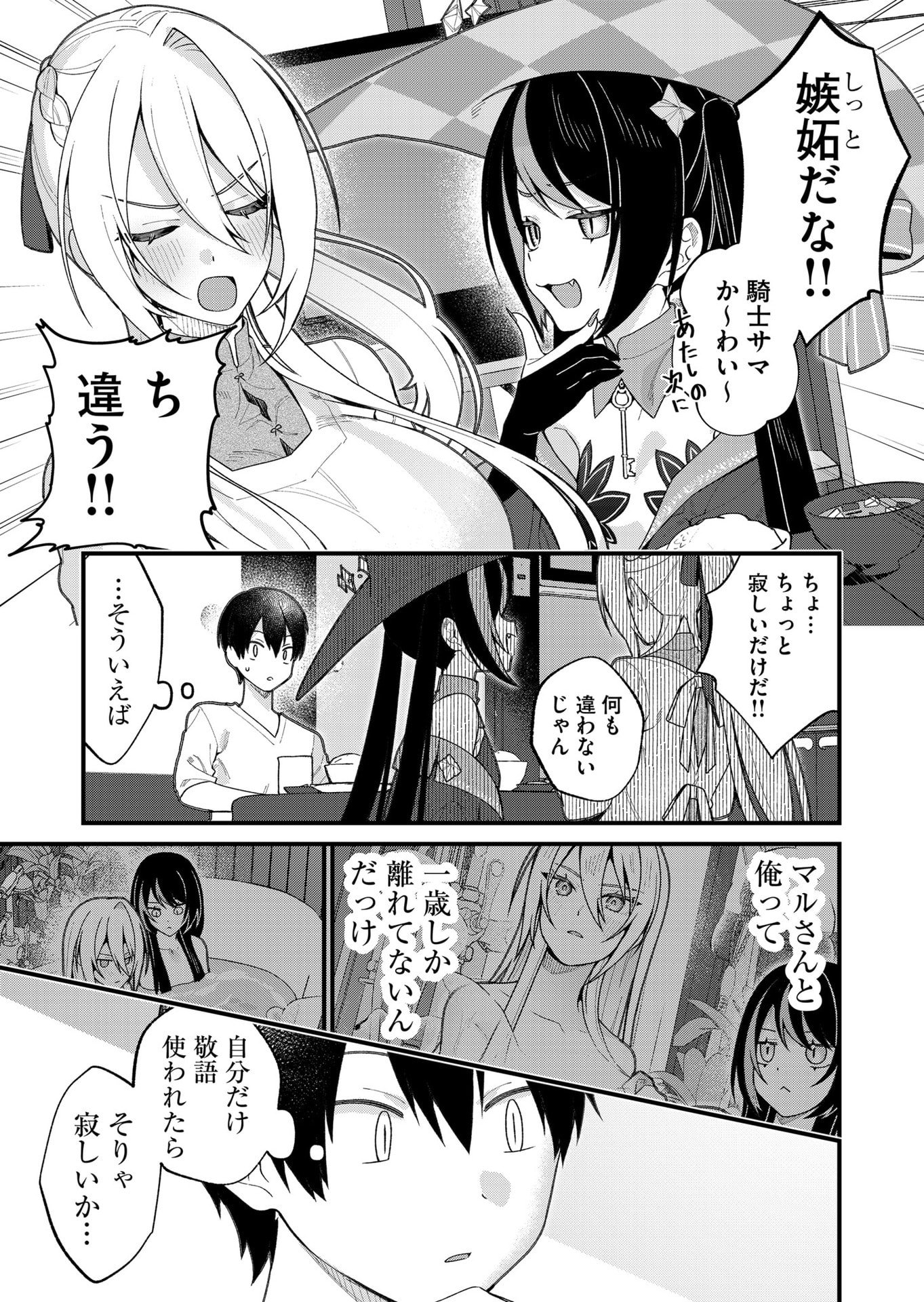 Uchi ni Kaeru to Itsumo Kukkoro ga Iru - Chapter 26 - Page 11