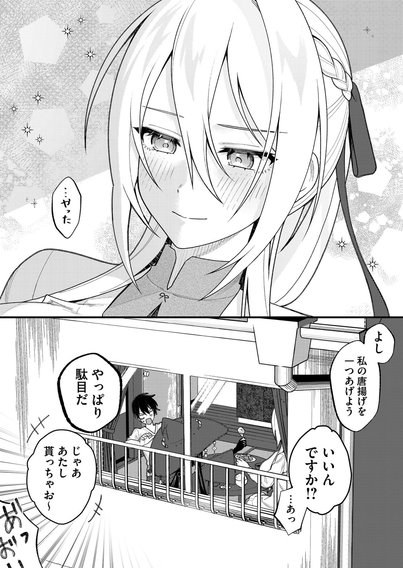 Uchi ni Kaeru to Itsumo Kukkoro ga Iru - Chapter 26 - Page 13