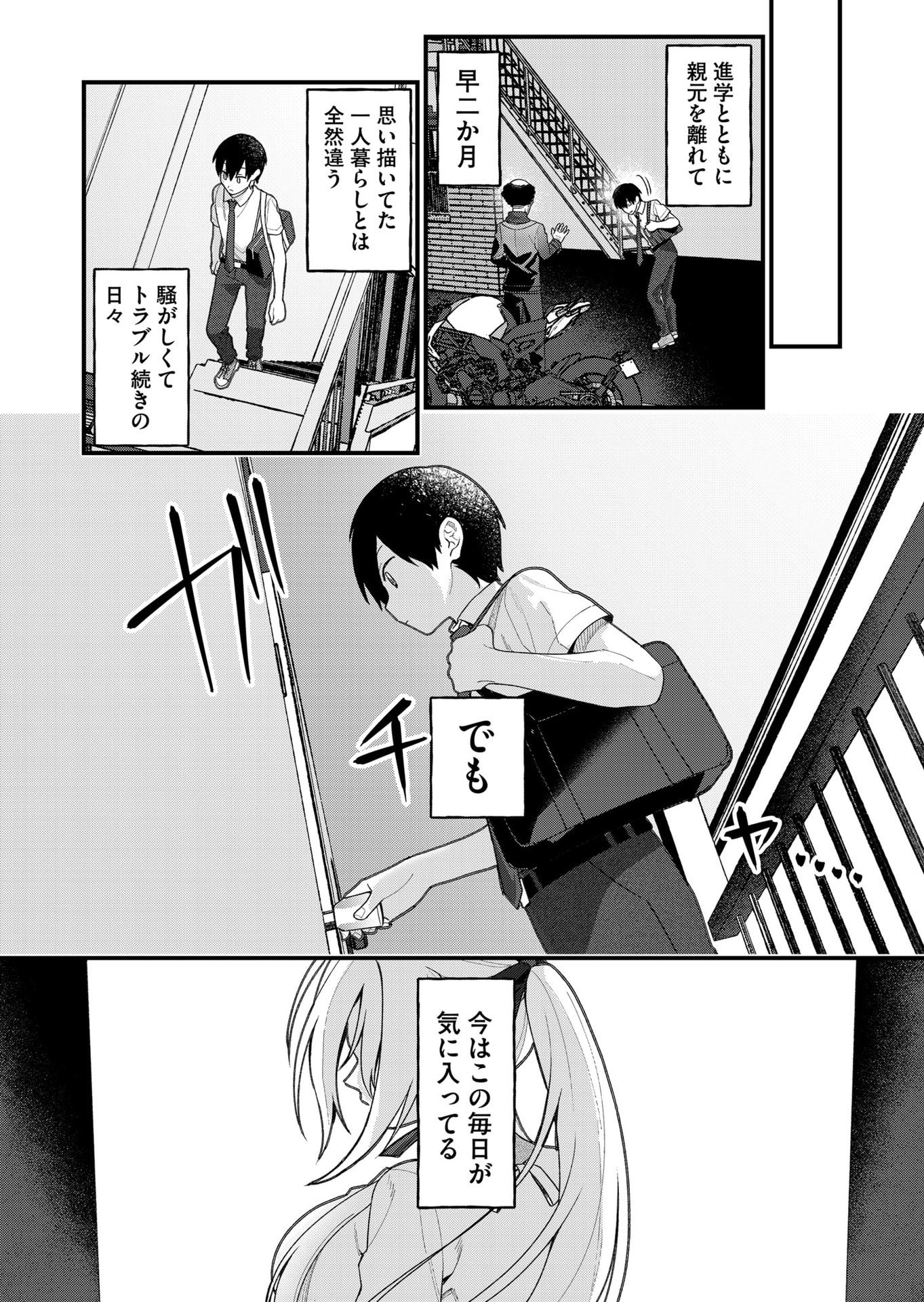 Uchi ni Kaeru to Itsumo Kukkoro ga Iru - Chapter 26 - Page 14